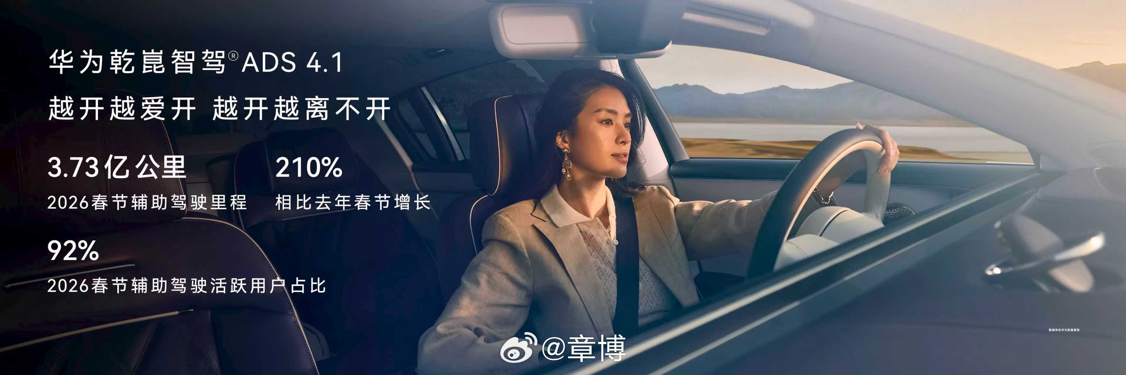 安全背后有乾崑 鸿蒙智行已全系升级华为乾崑智驾ADS 4.1，辅助驾驶体验与安全