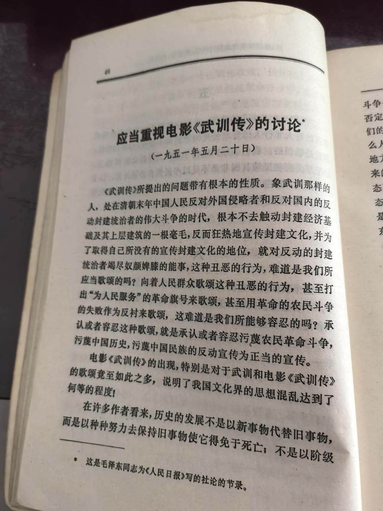 坚持政治标准与人民立场：重读《应当重视电影〈武训传〉的讨论》的现实启示

重读毛