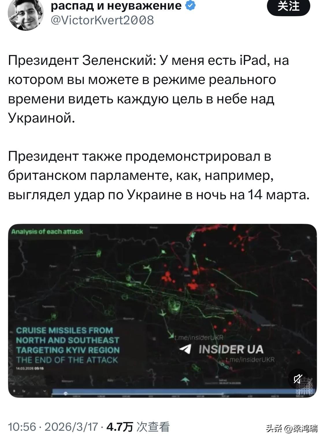 乌克兰总统泽连斯基展示了一款平板电脑系统，称其可实时掌控乌克兰战场态势。他表示，