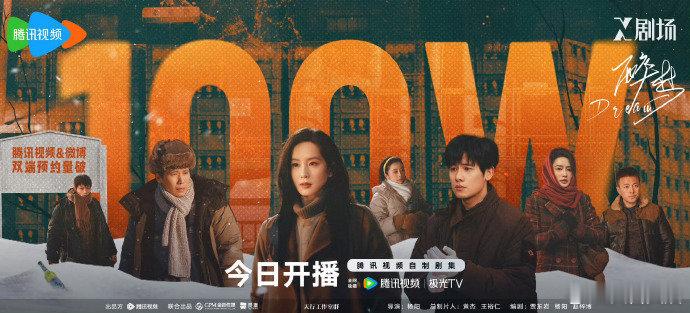 醉梦今日开播 今日开播不允许还有人不知道！刘诗诗转型悬疑太惊喜，搭配一众实力派，