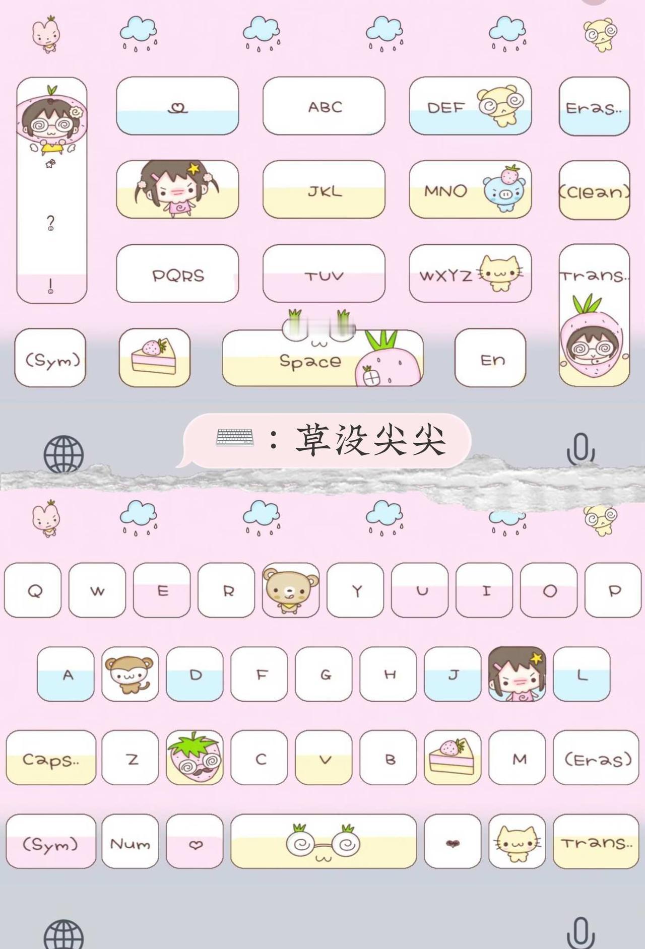 可爱键盘 输入法皮肤 每天都要晒键盘 输入法壁纸 高颜值键盘 超可爱键盘壁纸 心