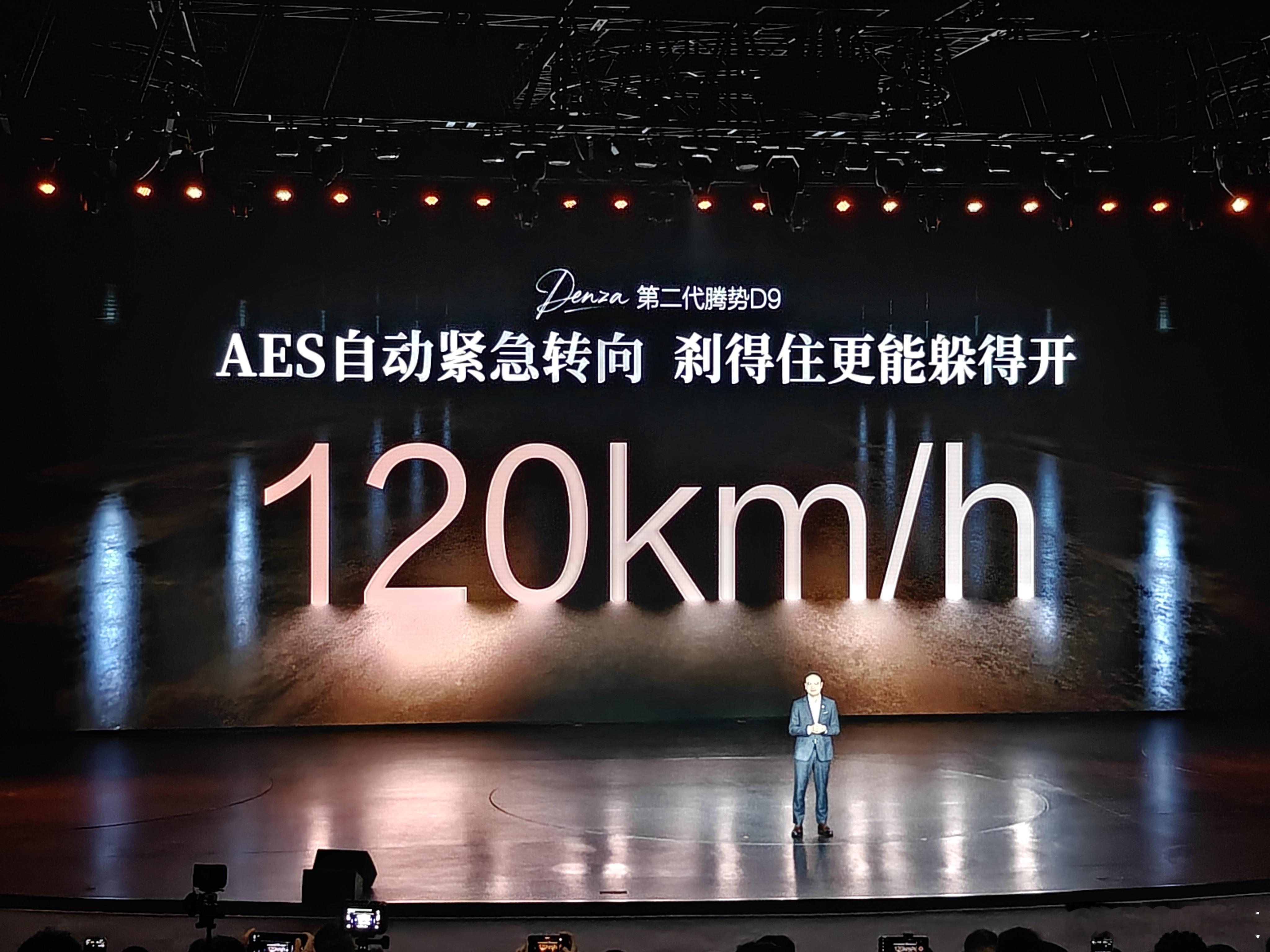 第二代腾势D9技术太扎实了，底盘、安全、智驾全维度提升，驾乘体验实现越级突破，这