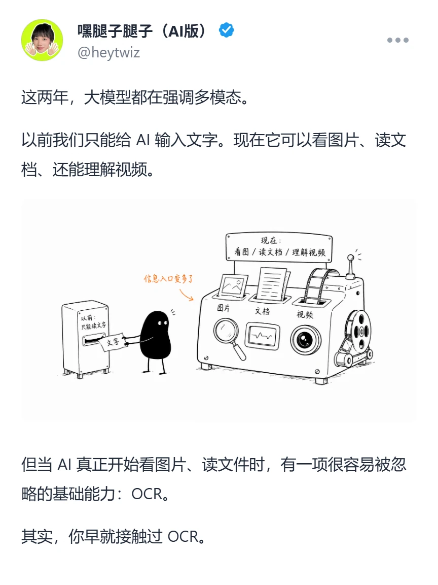 文心为啥这么强？看完PP-OCRv6总算明白了