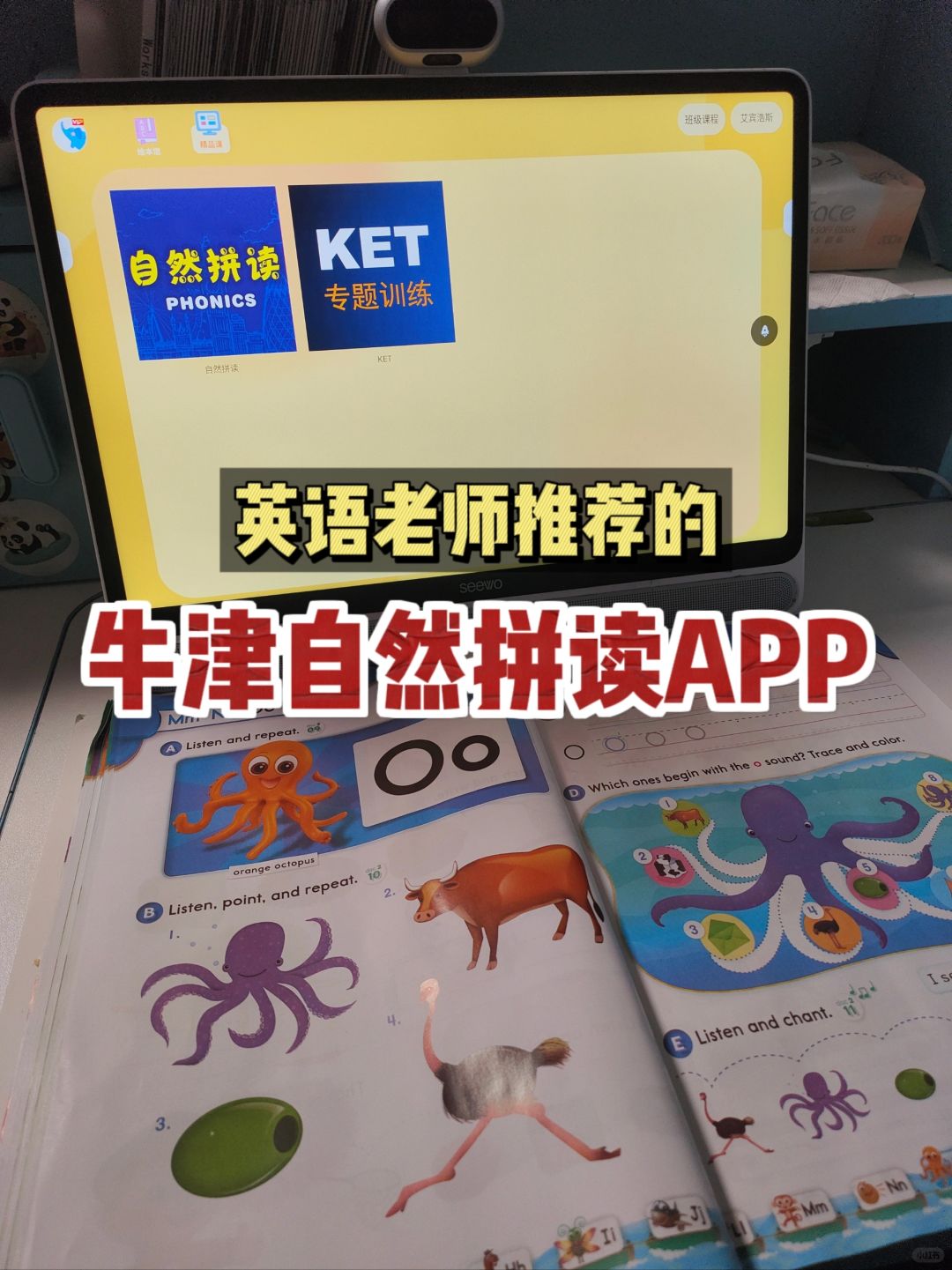 不会删除的自然拼读APP | 替你省下上千
