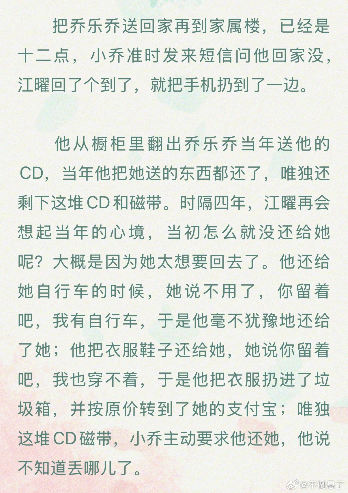 品味 