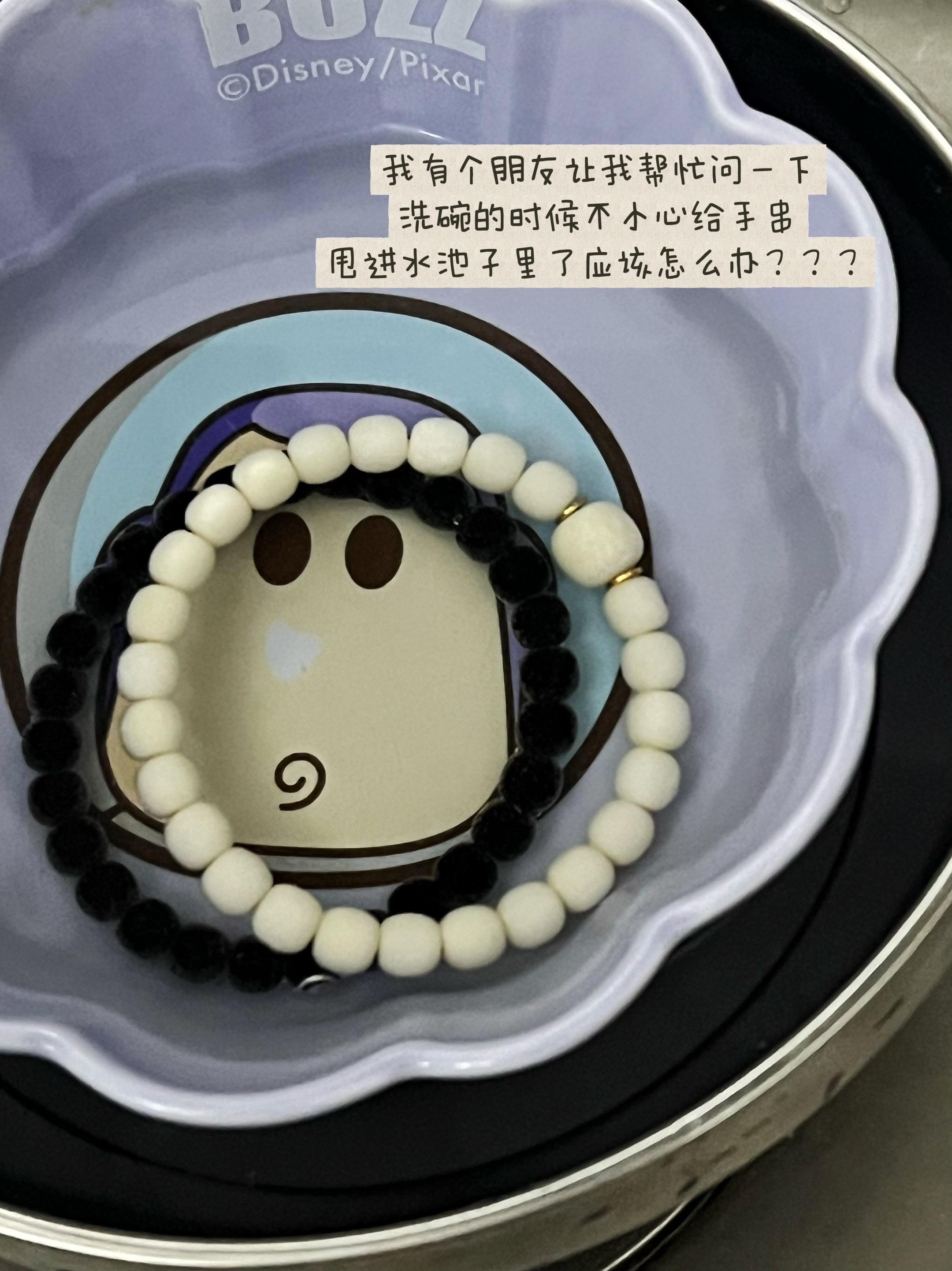 我有个朋友让我帮忙问问。手串甩进水池子里了该怎么办 碗里还有点油