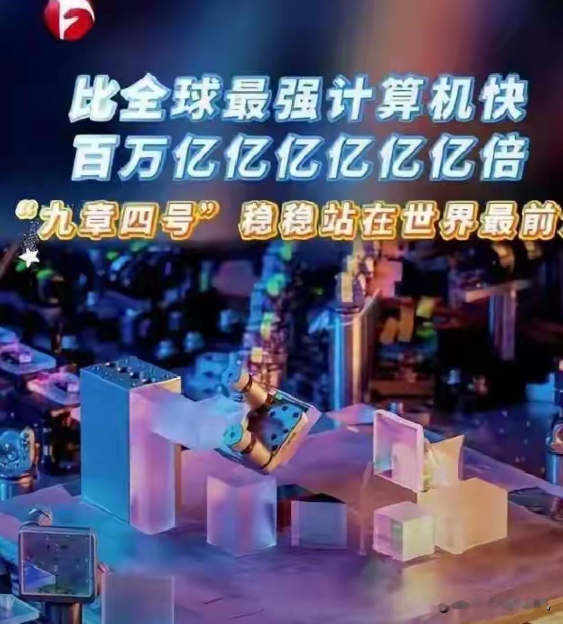 中国连夜宣布好消息！全世界都没想到，中国居然弯道超车？

刚过去的五月第三周，中