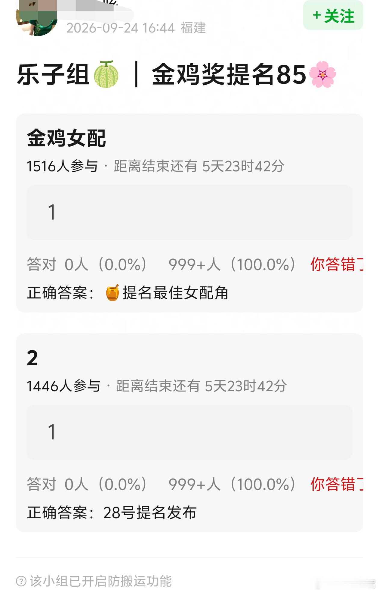 金鸡奖爆杨幂提名今年金鸡奖最佳女配角，金鸡奖9月28日发布提名名单！ ​​​