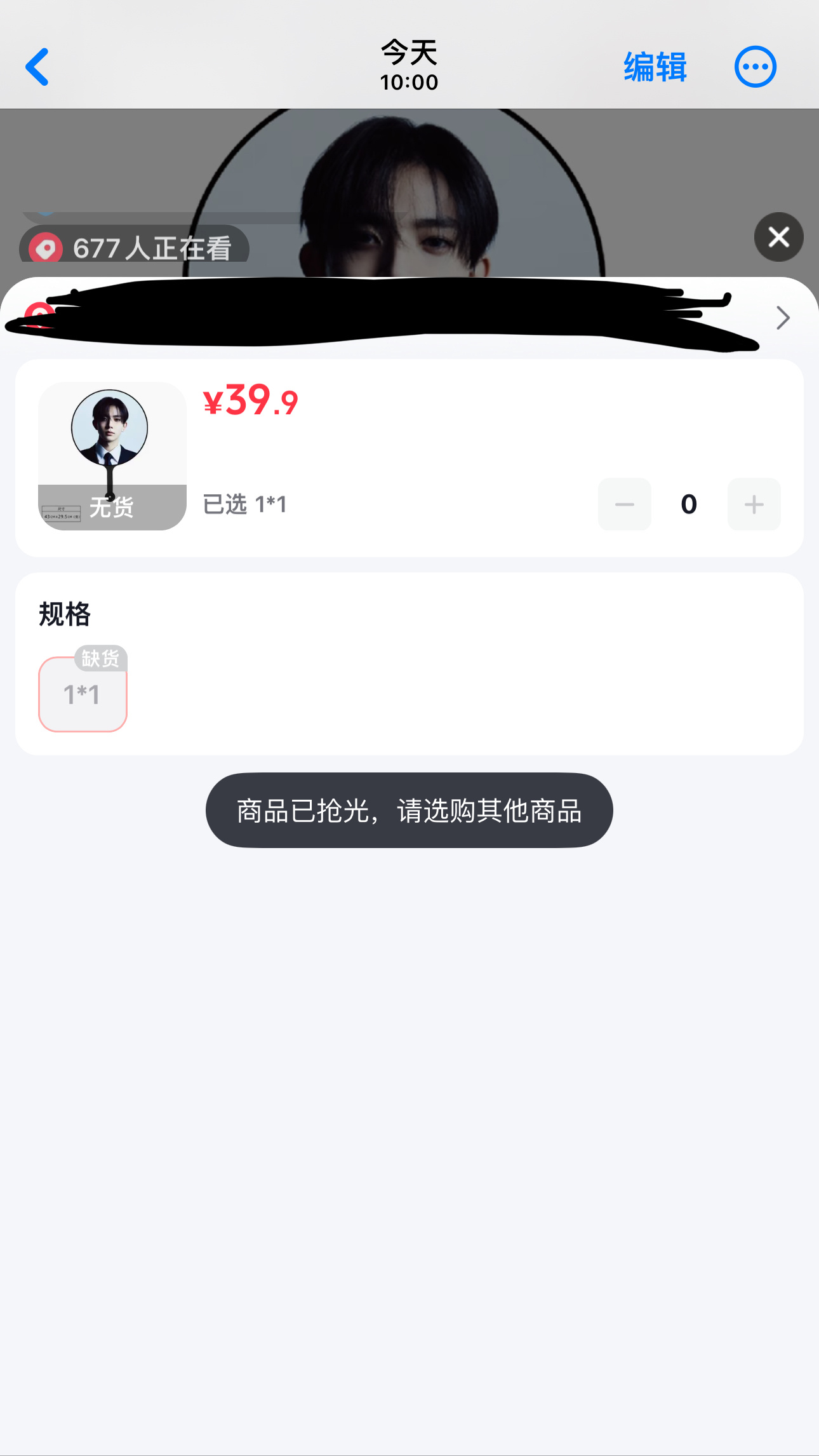 真正的秒切TOP ​​​