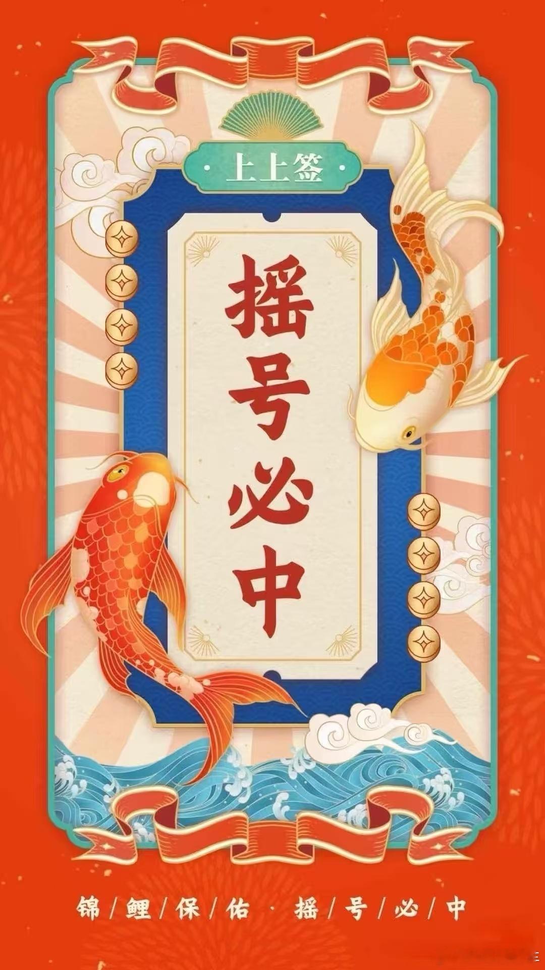 明天该摇号了，给我点赞的都能中签 深圳