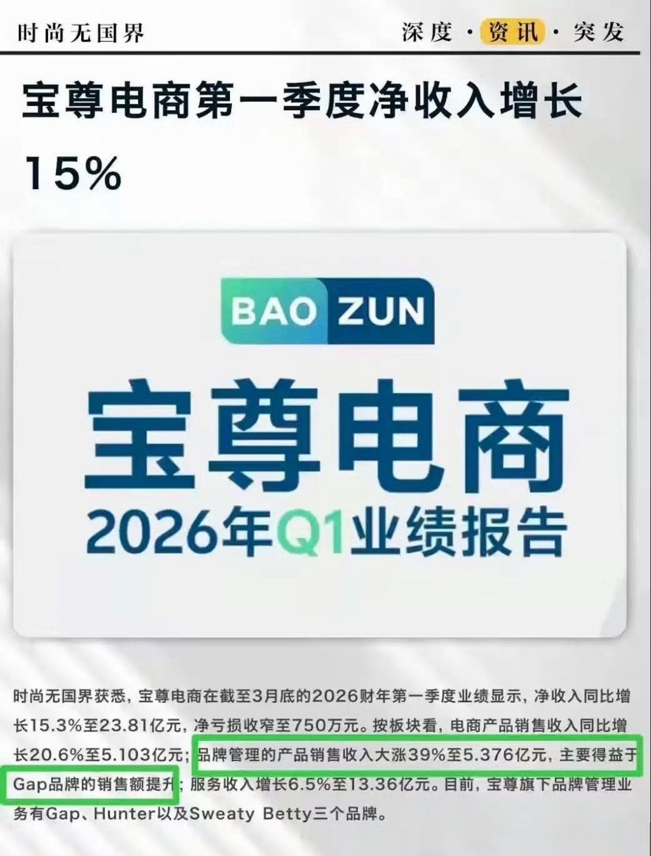 成毅  成毅已经不止一次出现在宝尊的业绩报告里了，从25年代言后每次报告里都出现