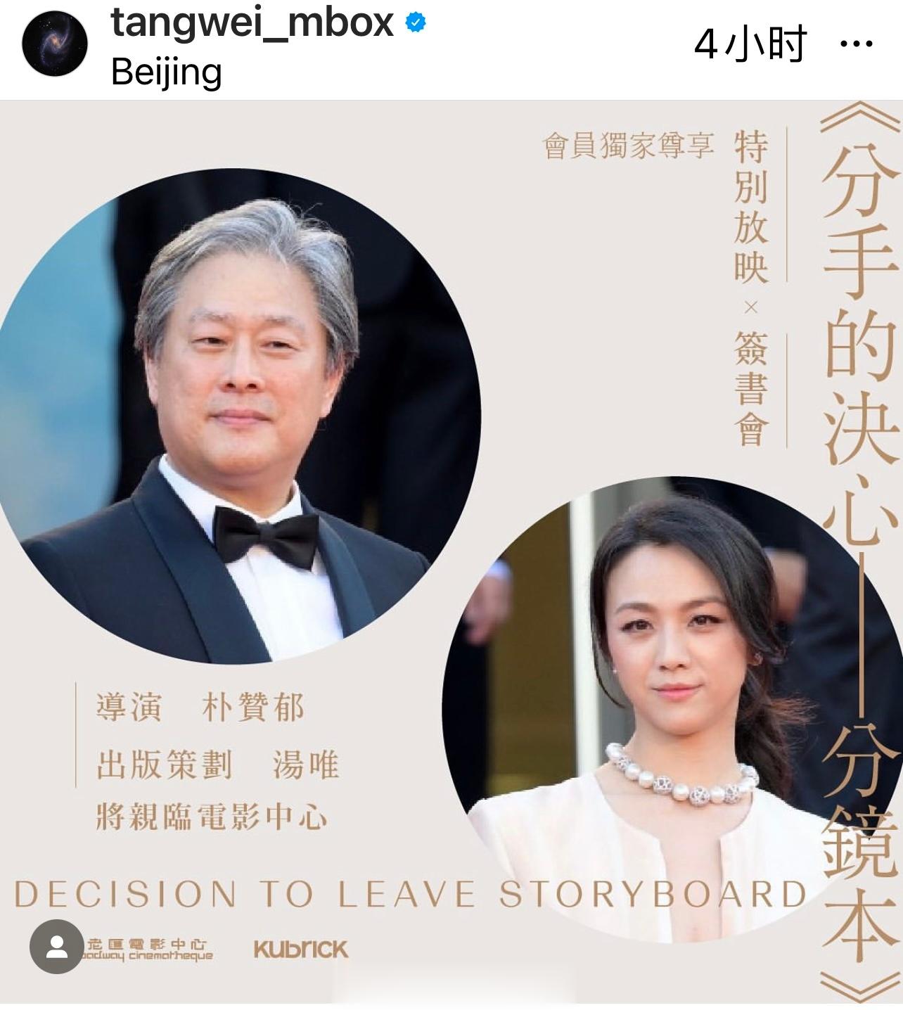 #汤唯[超话]# 要见面了吗？#汤唯# ，盼好久了#汤唯ig更新# ​​​