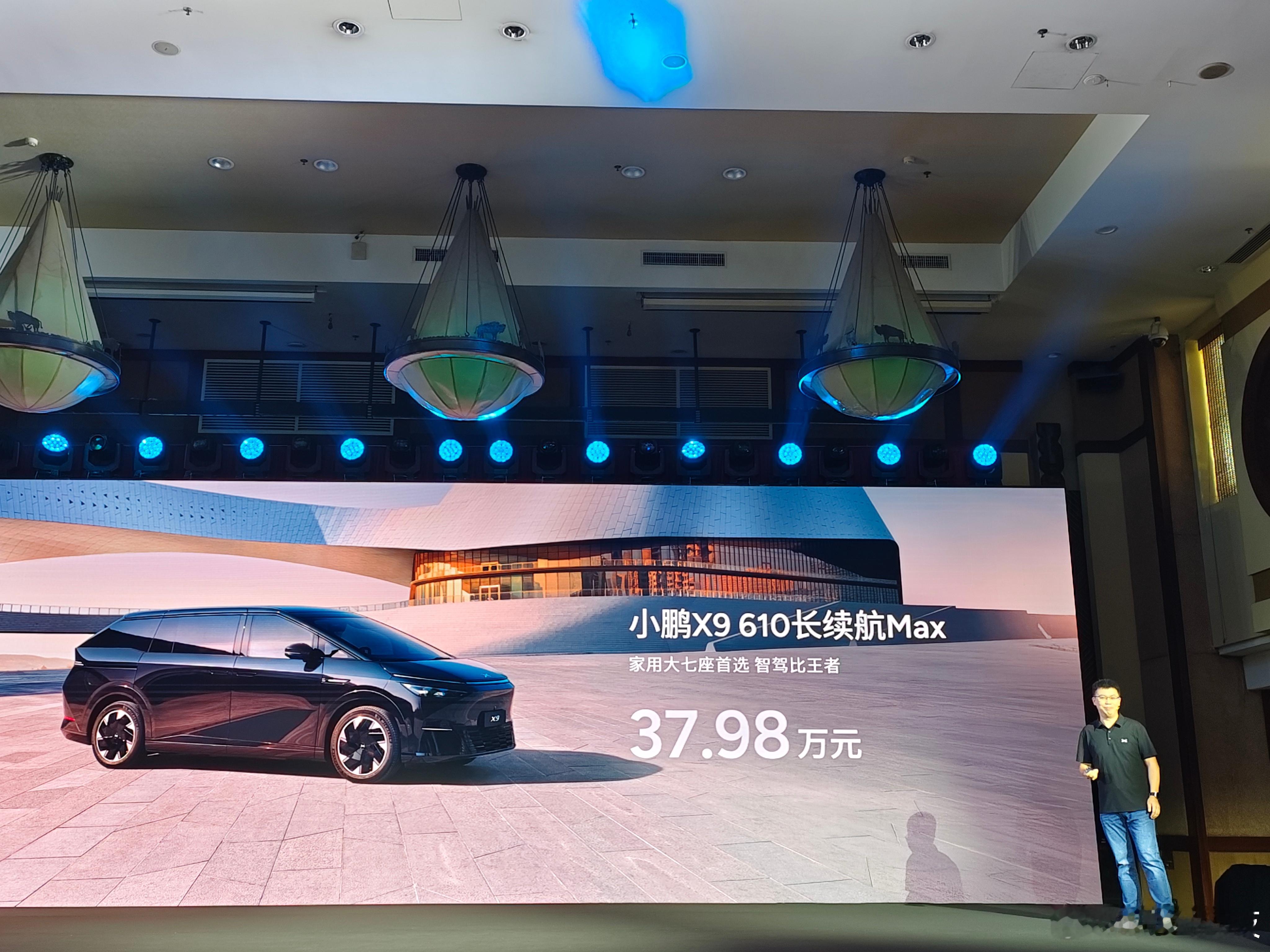小鹏X9 610长续航Max版正式发布，售价为 37.98万元。小鹏X9首次将智