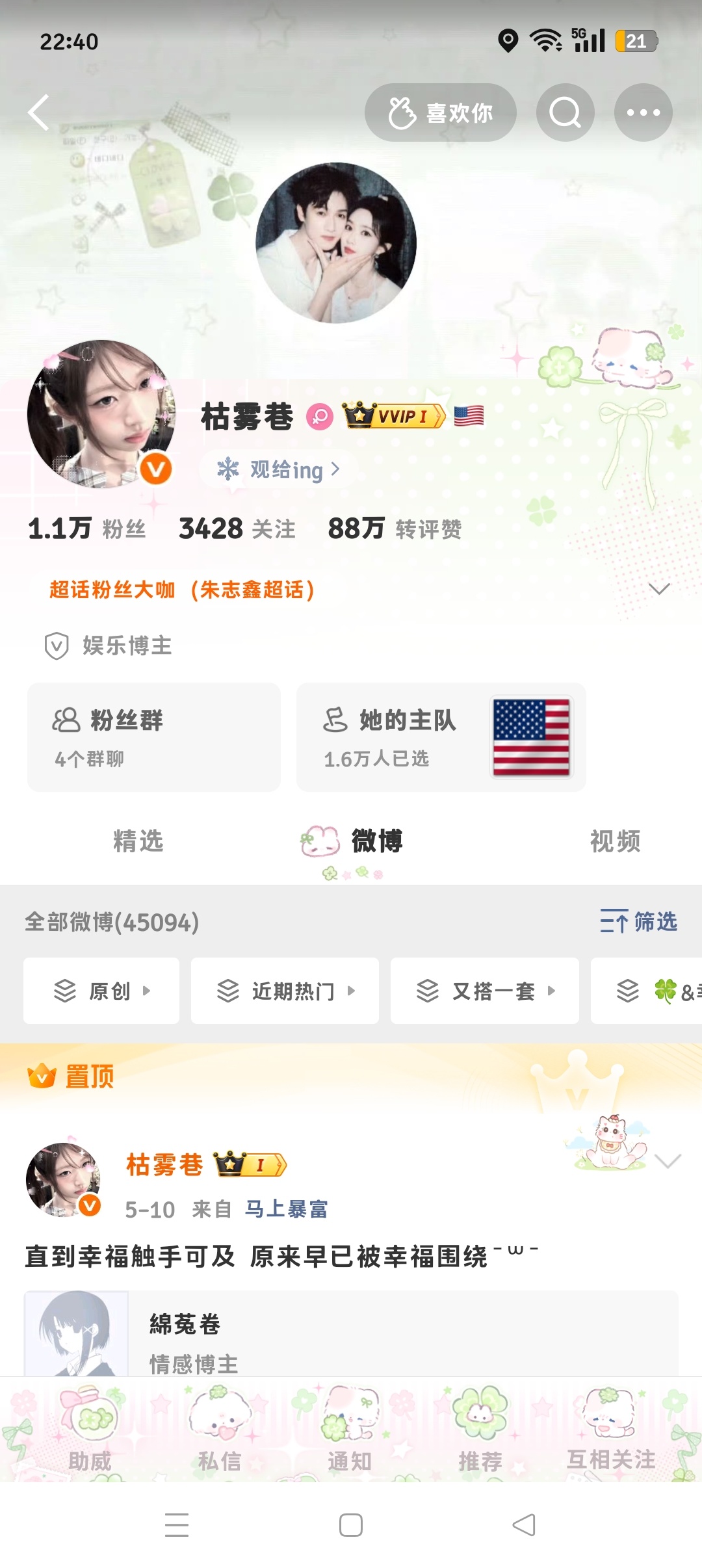 谁发现了亮点