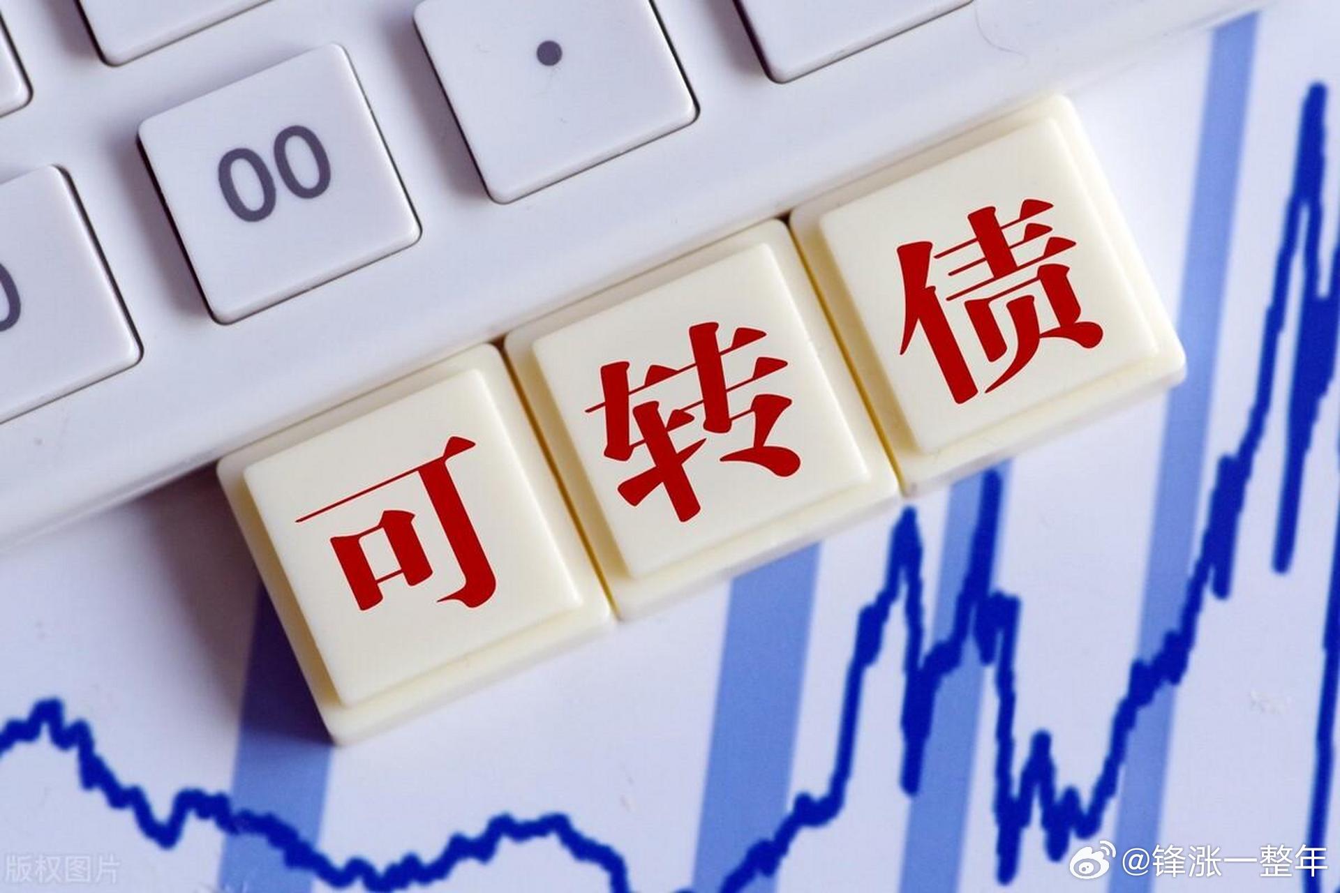 A股 今天祥和转债申购日，中签能赚大几百。 