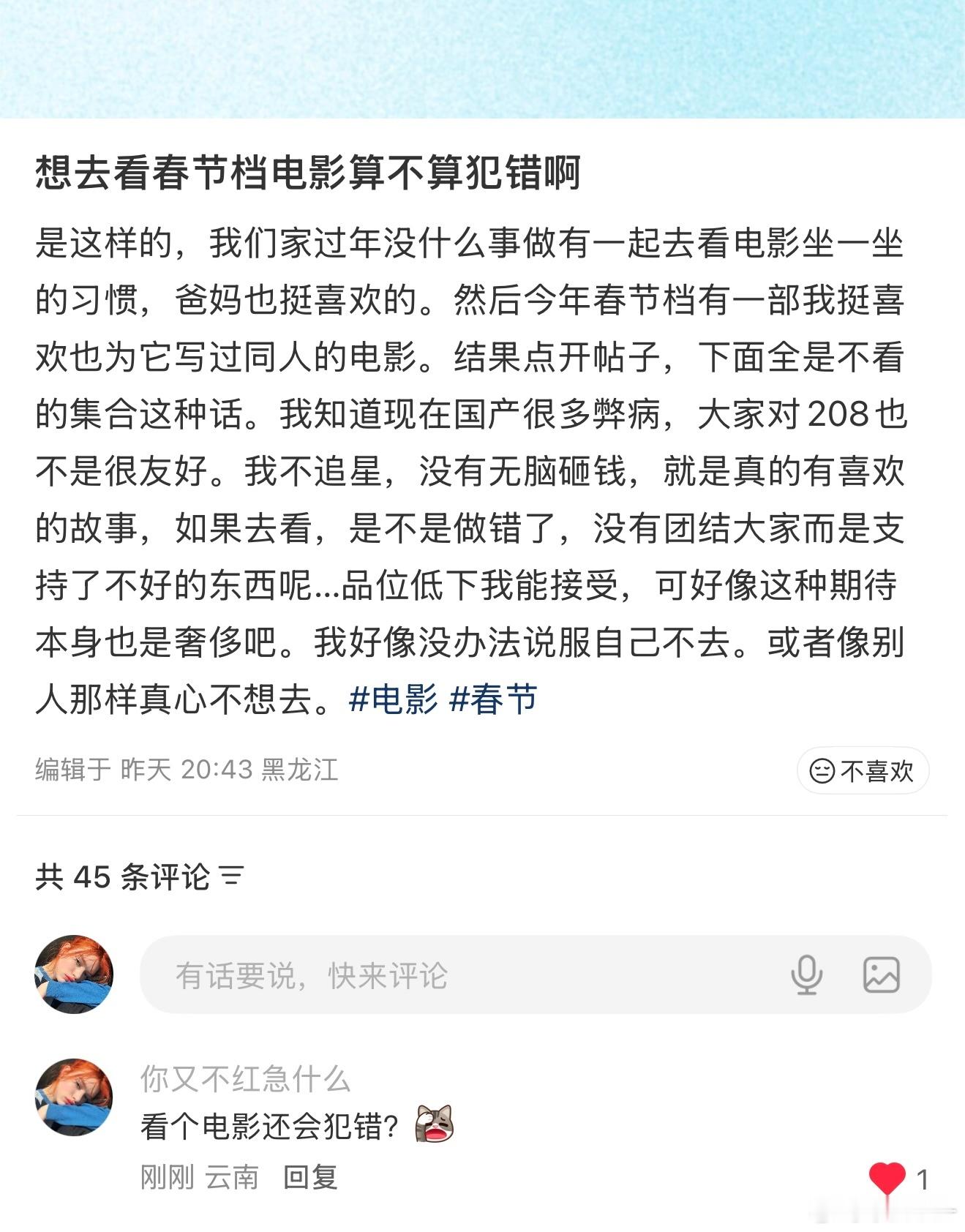 为啥现在看个电影已经上升到犯错了