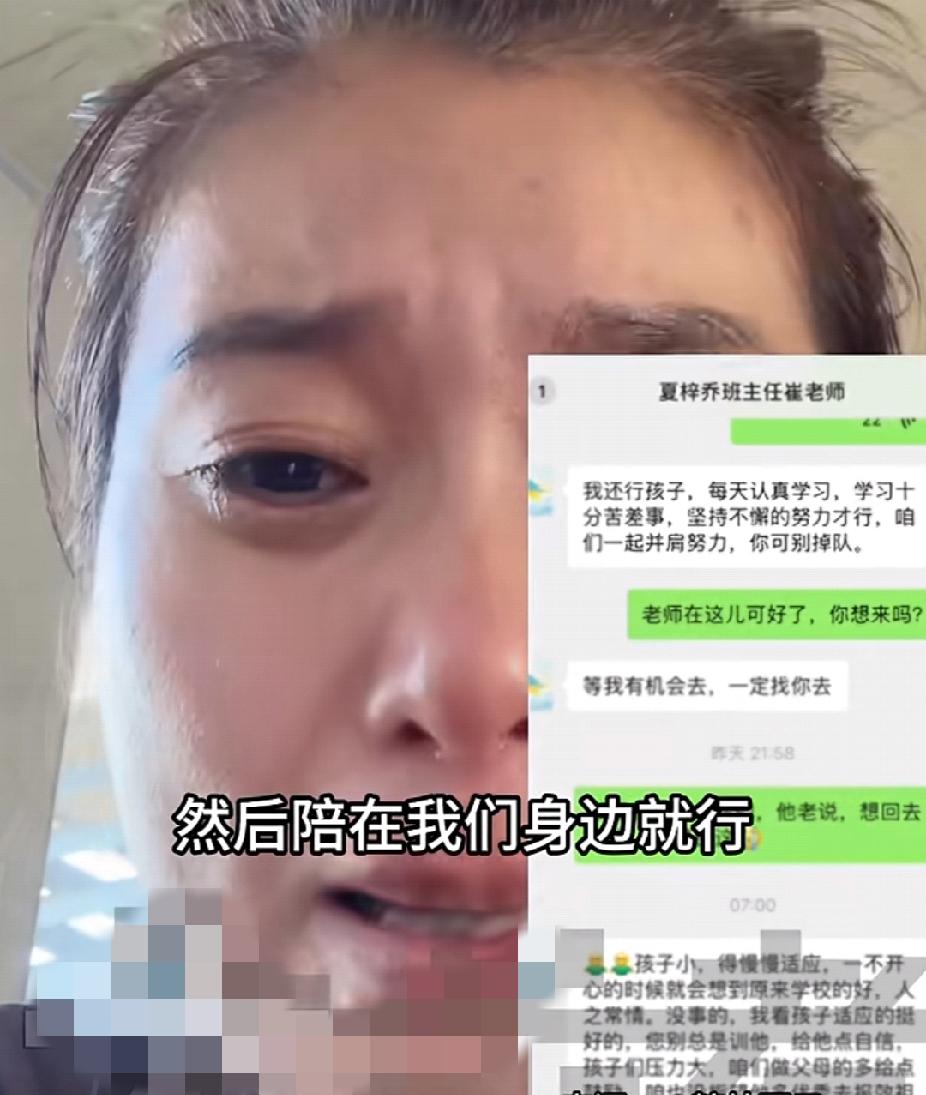 一个好老师，照亮孩子一生！女子的儿子转学，前班主任放心不下，多次联系女子沟通孩子