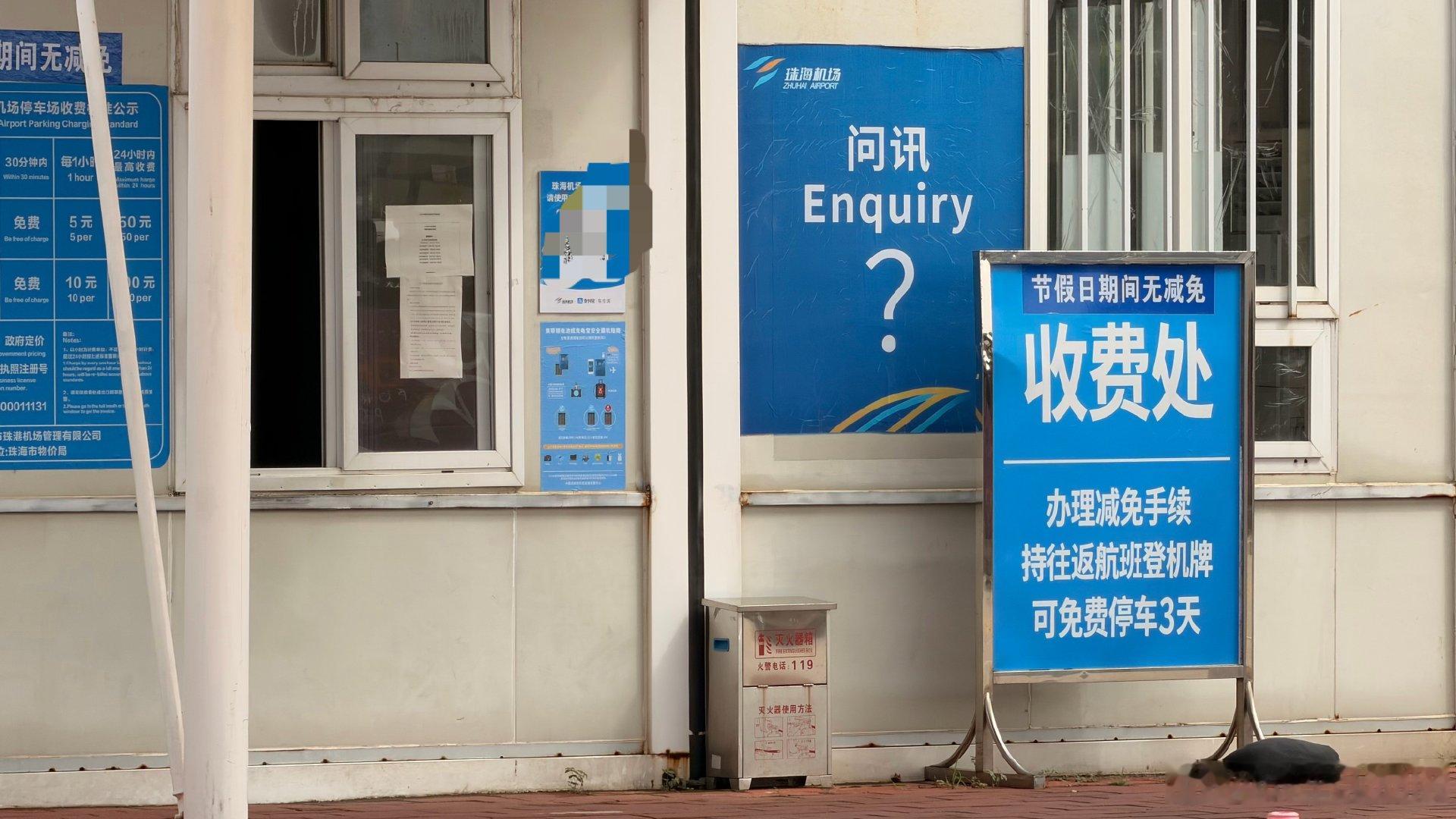在珠海坐飞机挺幸福的✈️无论任何航空公司只需要你出示登机牌起飞降落时间跟你的停车