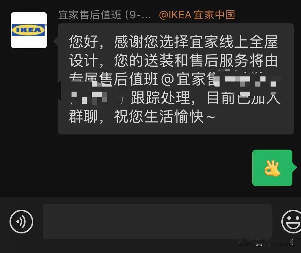 从线上预约宜家全屋设计，现在就差送货和安装了，和设计师网上聊了几次，然后确定了要