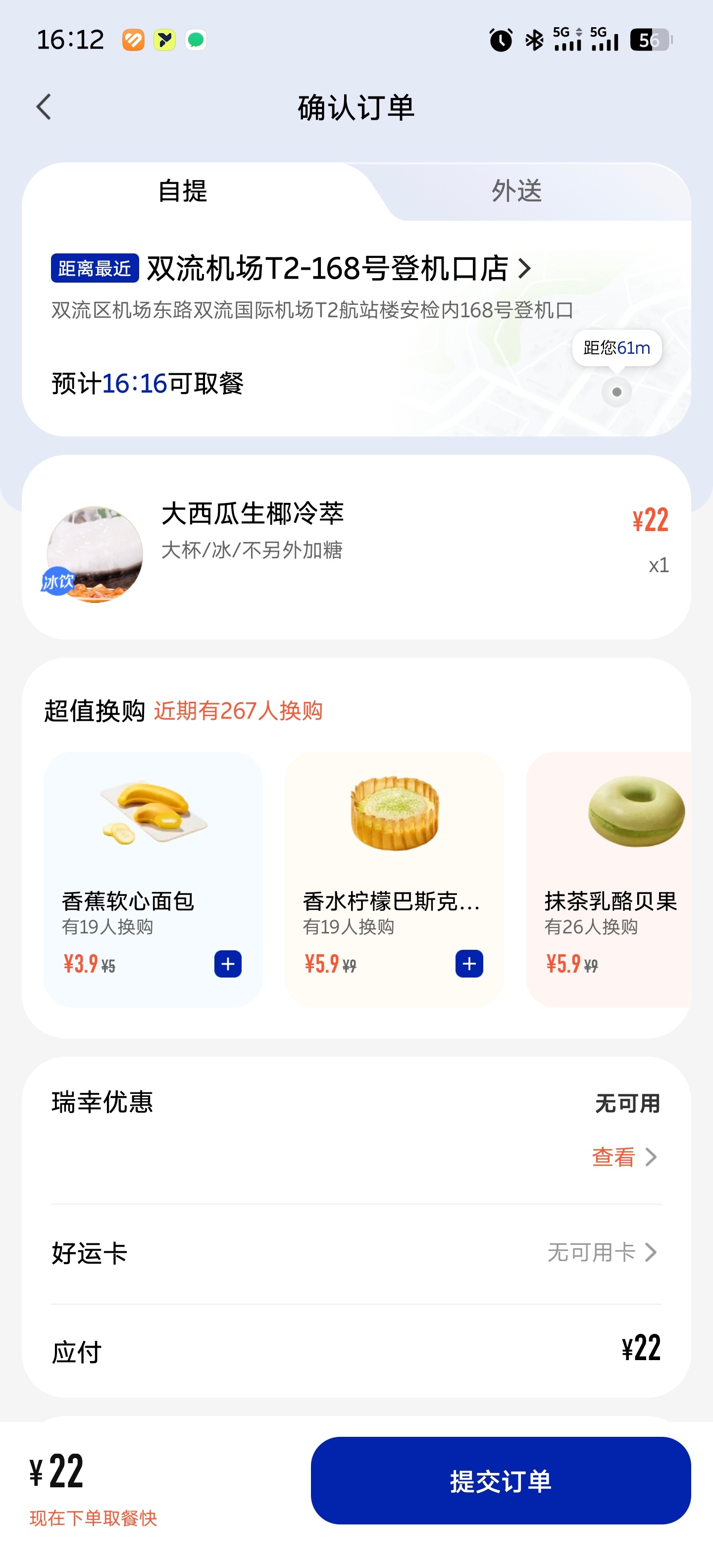知道瑞幸为啥要定一个很高的价格，然后疯狂给优惠券吗？那是为了在某些地方，给原价销