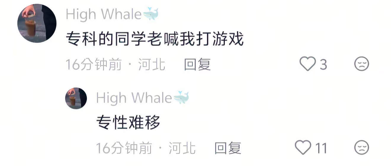 专升本之后，与专科的亲哥断绝了关系 