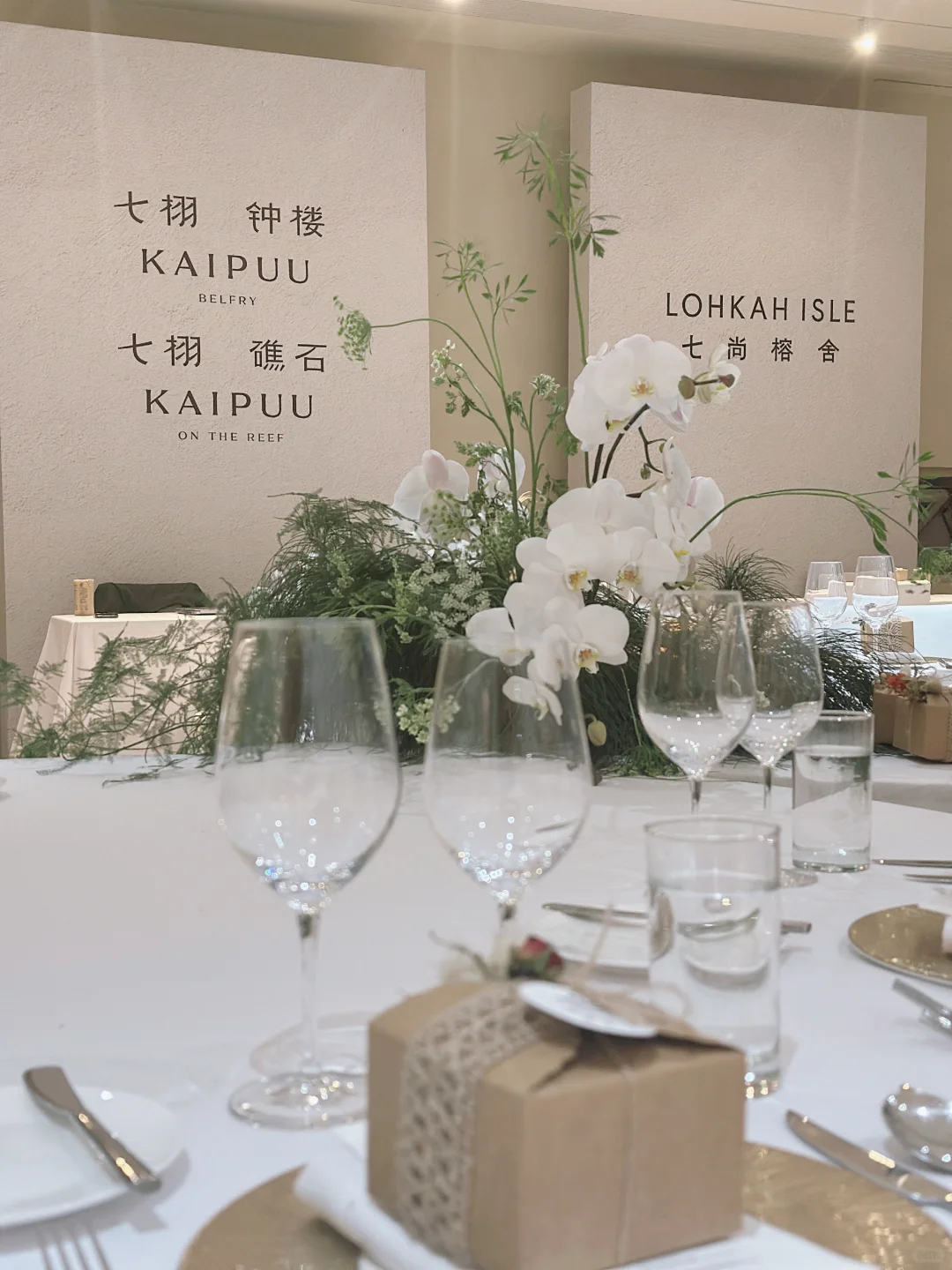 在有爱的地方幸福会传递 七栩礁石婚礼纪