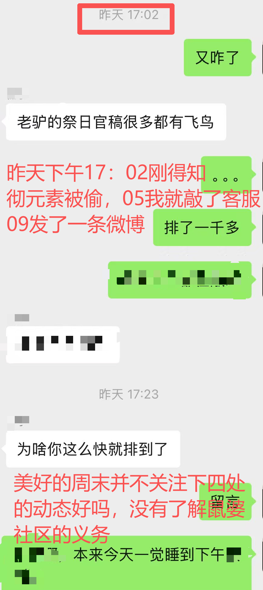 发第五次我发一次被鼠婆咔一次懒得喷了，脂粉已急哭我说大实话影响脂粉赚钱了呗还是那