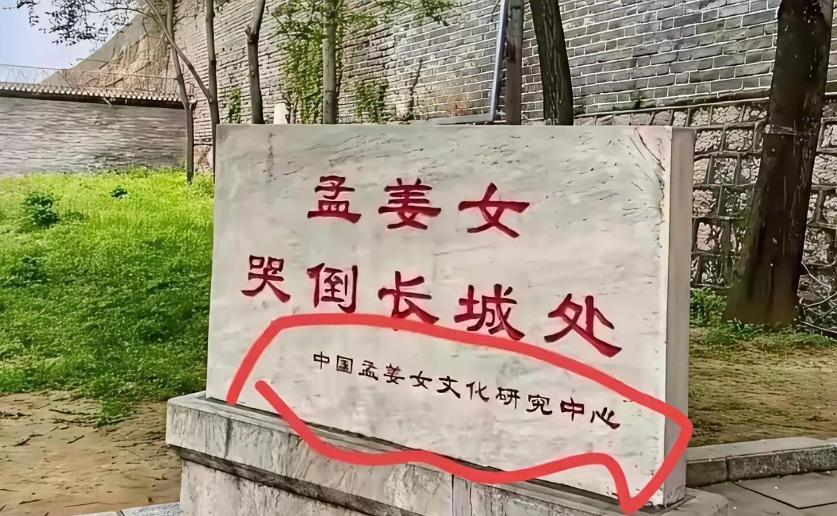 原来孟姜女哭倒长城是真的啊，
当年她就在这个地方把长城哭倒的，
地址就在河北秦皇