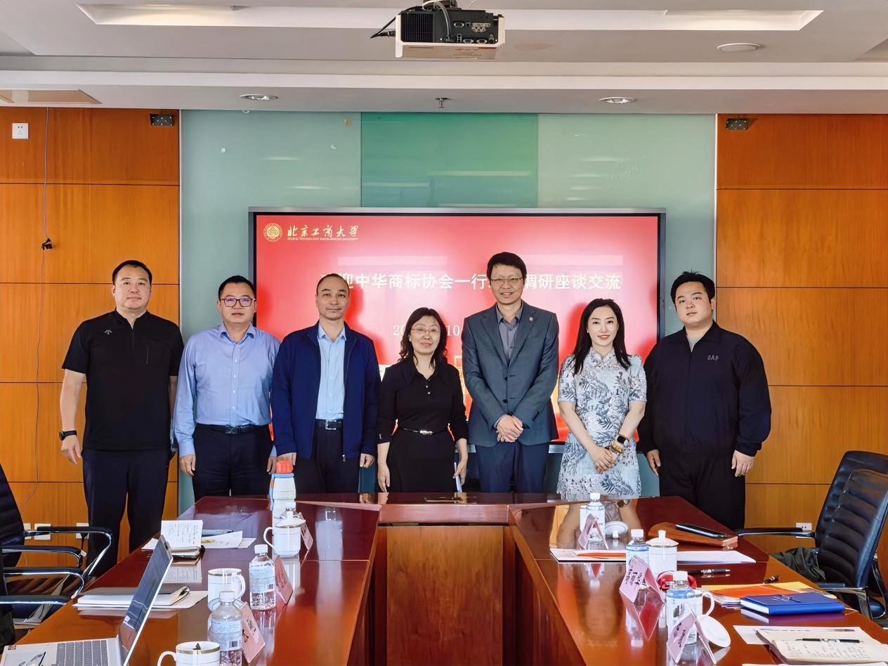 近日，中华商标协会副秘书长、《中华商标》杂志社社长张豫宁一行赴北京工商大学，与北