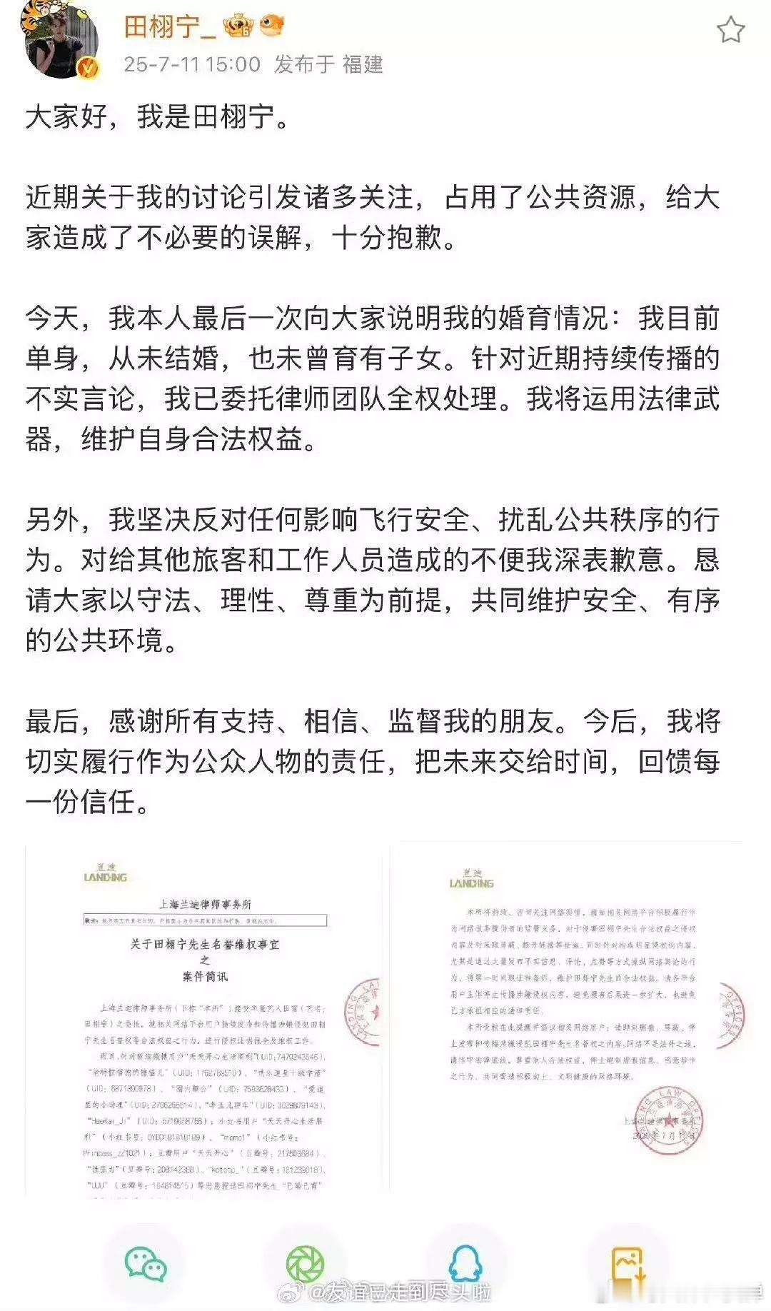 田栩宁回应天雷最后一次声明这次告的重点是“已婚已育”和“孕期出轨”其实有没有孩子