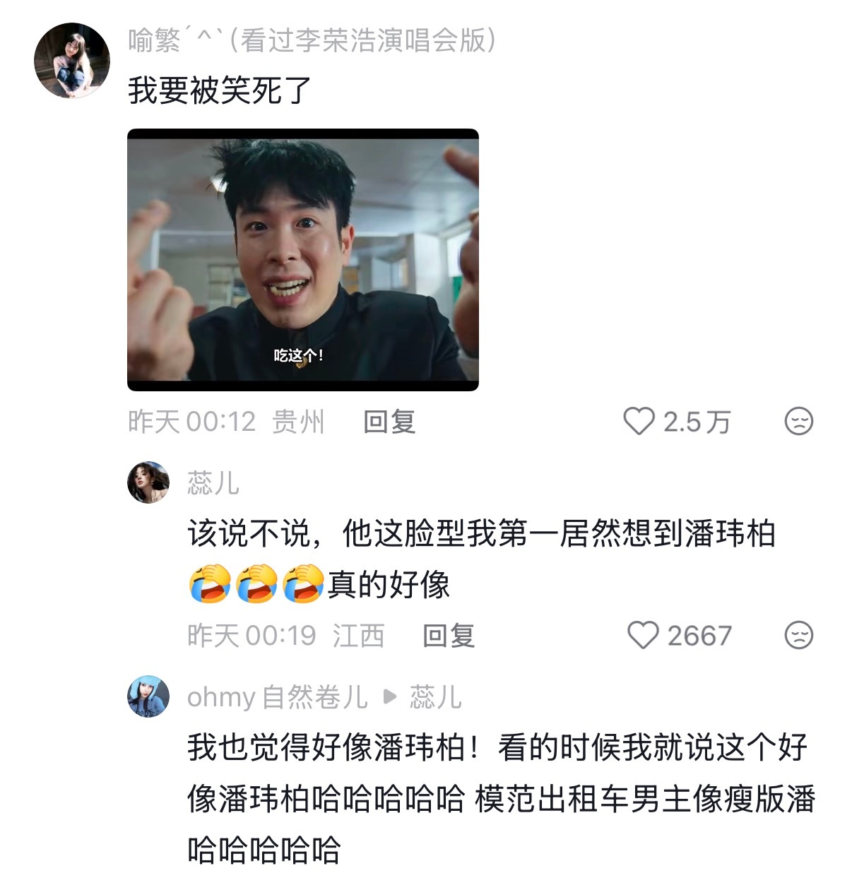 老猪被人说了一辈子的像潘玮柏 