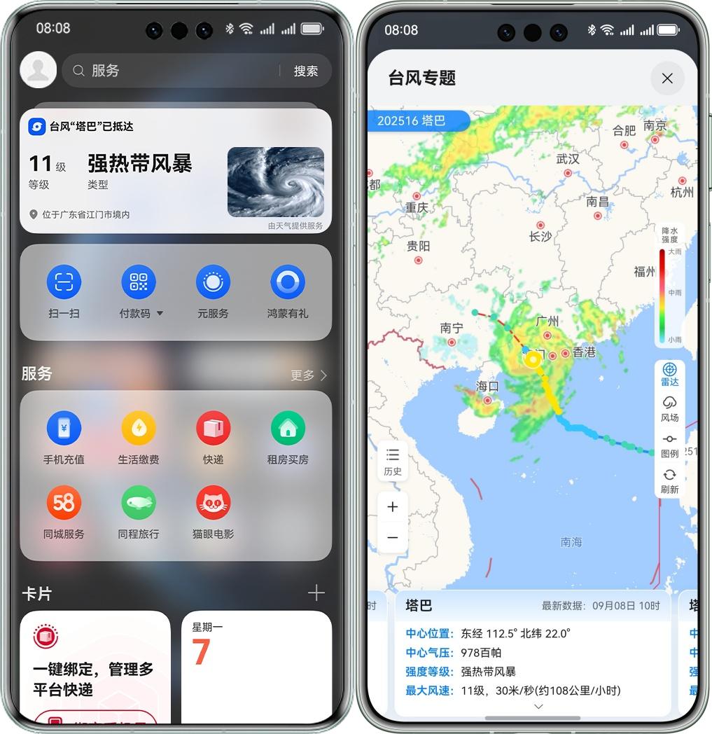 作为多年鸿蒙老用户，升级鸿蒙5已近半年。这段时间里，体验提升最明显的当属负一屏，