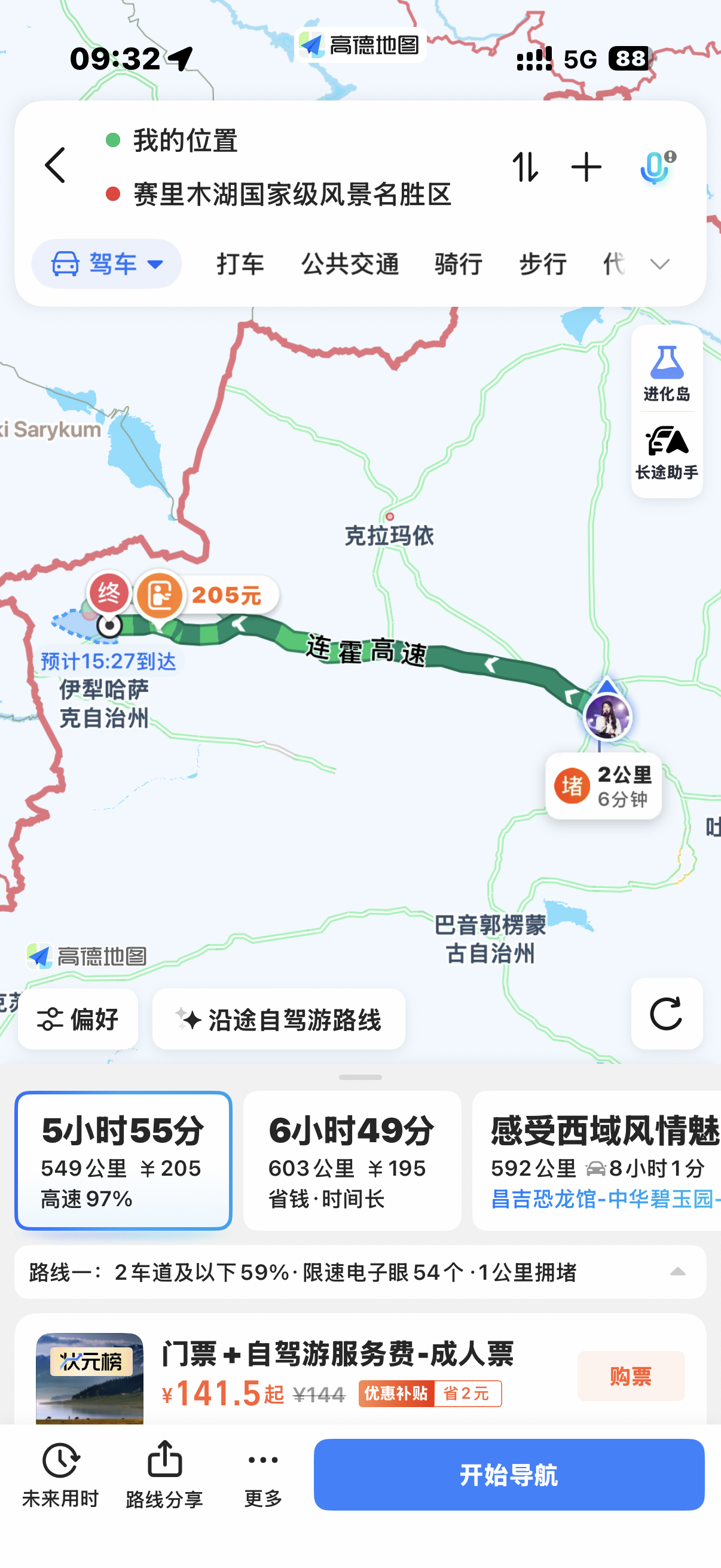 开始硬座之旅🚗 