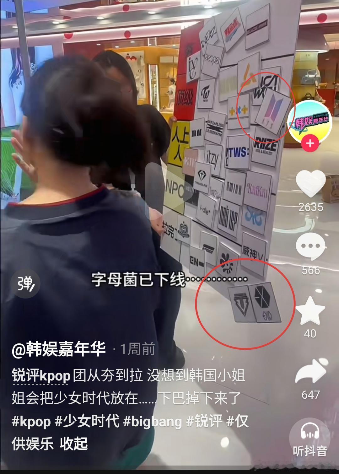 世界离奇群体阿米 把地棒排在最下面，粉籍好难猜~ 