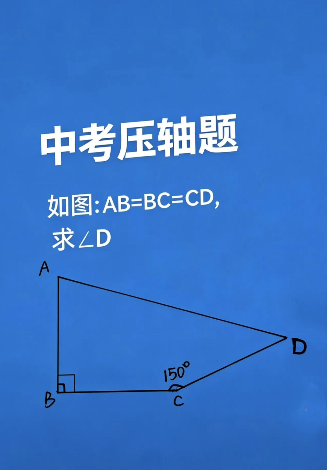 中考数学必会题中考数学 初中数学解题技巧 中考数学压轴题