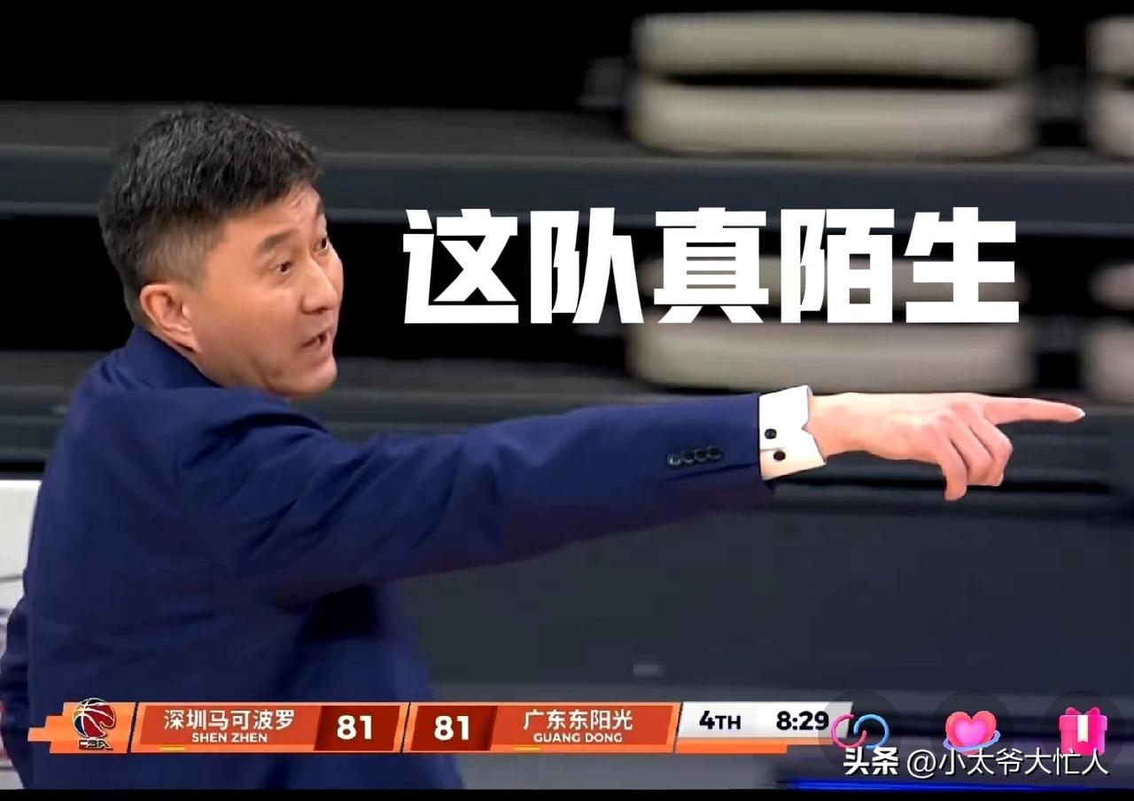 这还是广东宏远队吗，太陌生了，杜锋的操作让人看不懂了。当然也要感谢深圳队给机会，