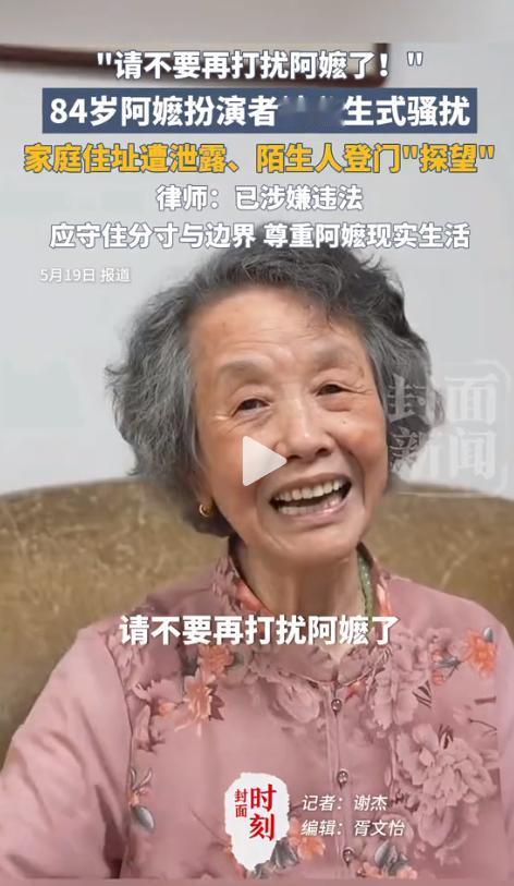 “阿嬷躲在家里不敢开灯，孙子站在门口挡住三个陌生人，其中一个还举着手机直播：‘家