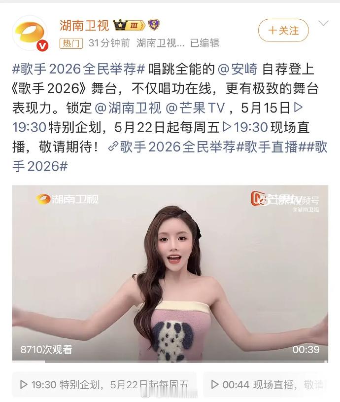 浪姐7安崎、徐洁儿、乌兰图雅、阚清子自荐上歌手2026