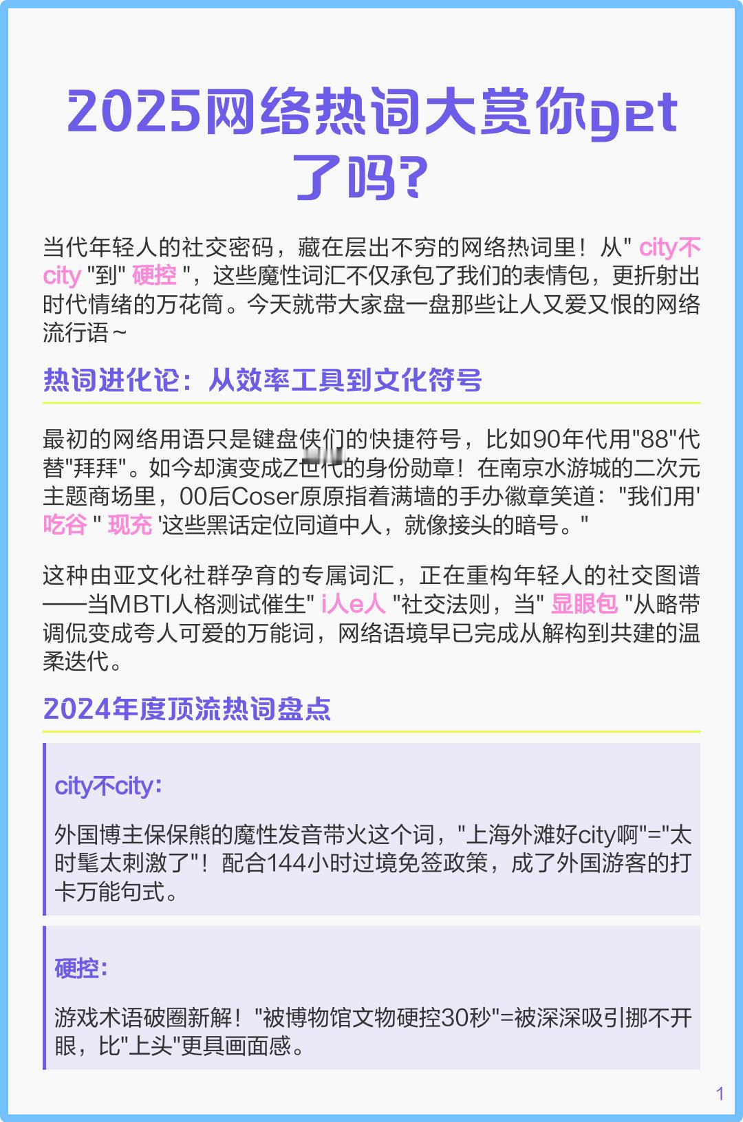 从China Travel到China Cool，热词迭代背后是外国人看中国视角