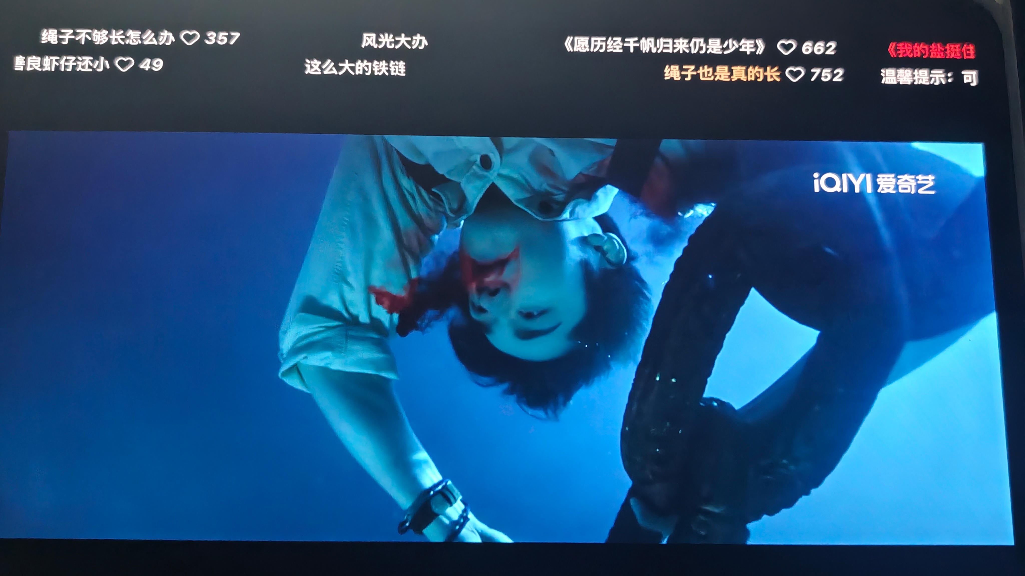 传说中你为爱甘心被搁浅我也可以为你潜入海里面(这里的张海楼简直不要太适配这句歌词