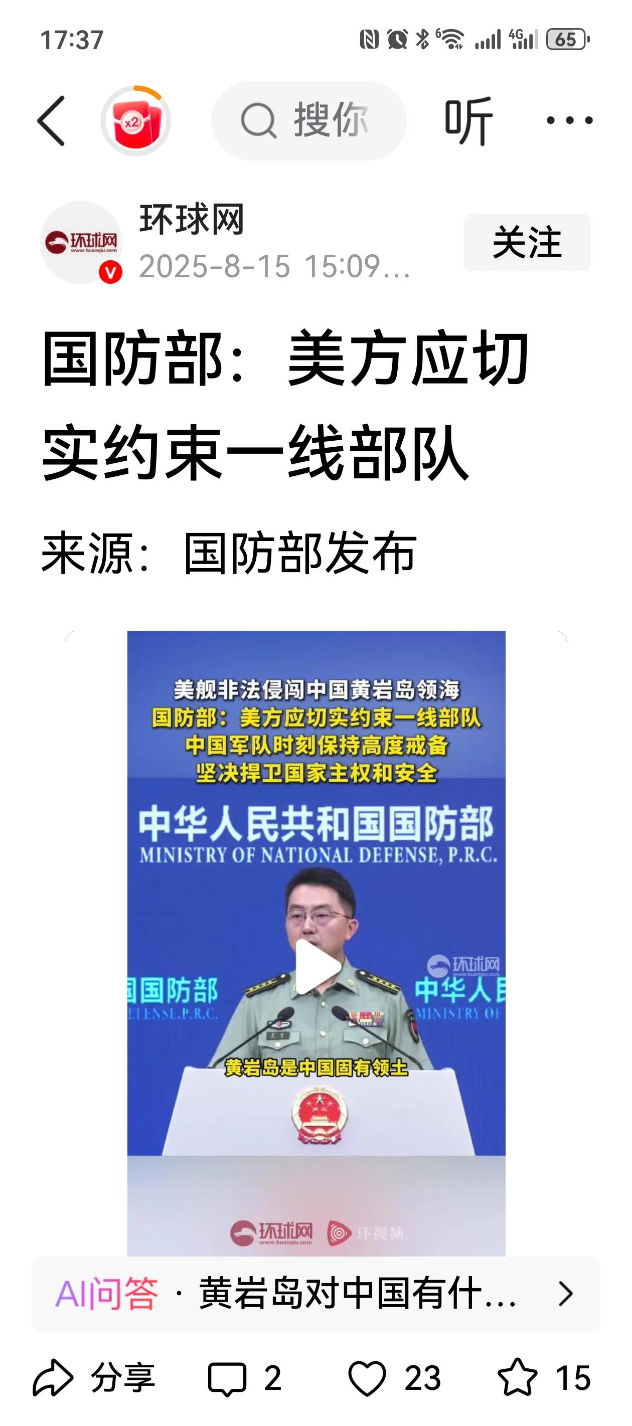中国国防部强硬发声，“要求美方切实约束一线部队”，这是非常严重的警告，勿谓言之不