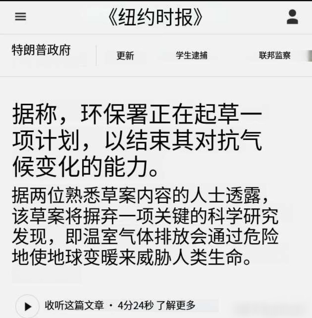 美国彻底不装了，美国环保局将宣布排放温室气体对人类无害，将解除车辆、发电厂和其他