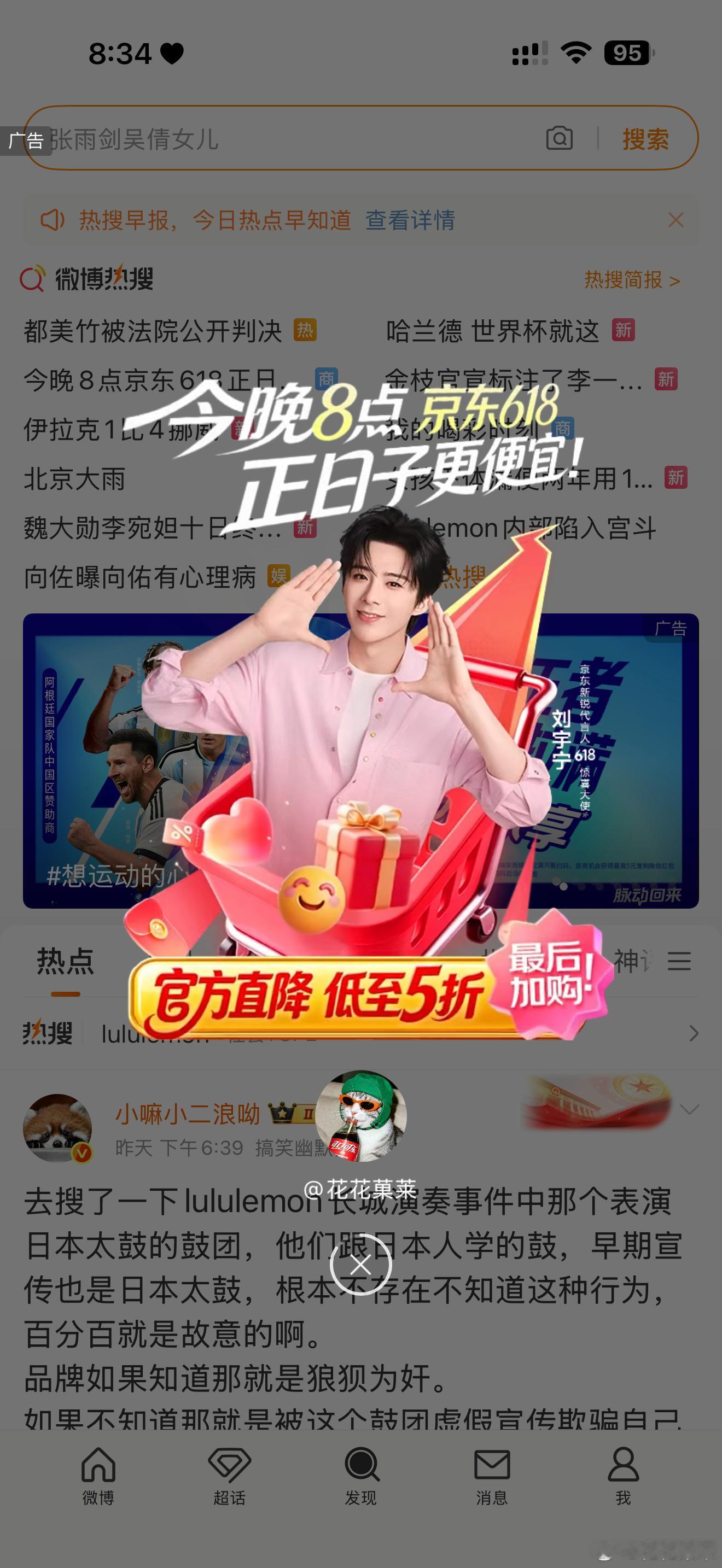 真好看啊刘宇宁刘宇宁京东新锐代言人﻿﻿