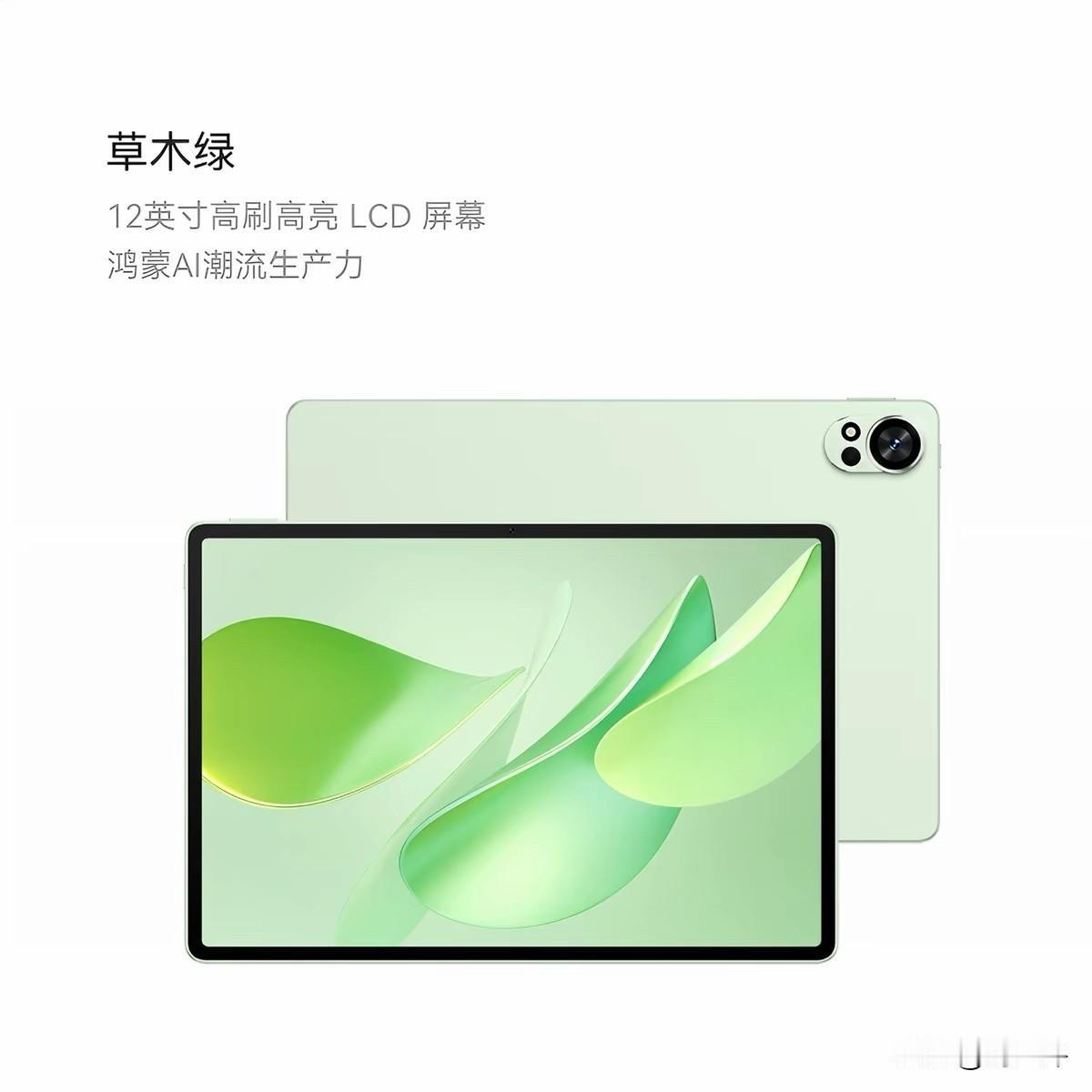 高考完第一台平板怎么选？🔥2026年真不踩雷的购机思路＋机型推荐

刚考完想入