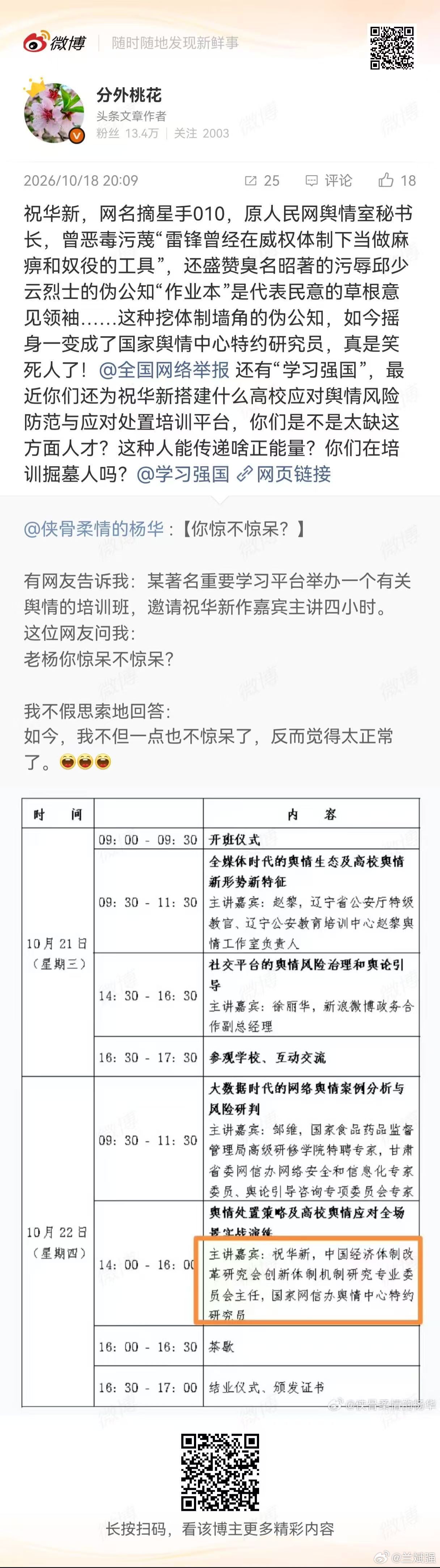 大家看，大家评！ ​​​