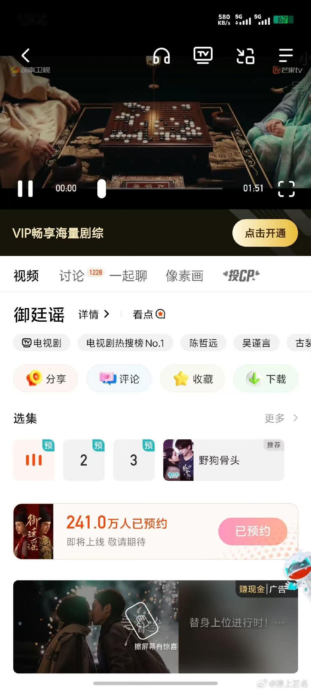 吴谨言陈哲远御廷谣没播御廷谣没空降御廷谣没播！！没空降啊！ 
