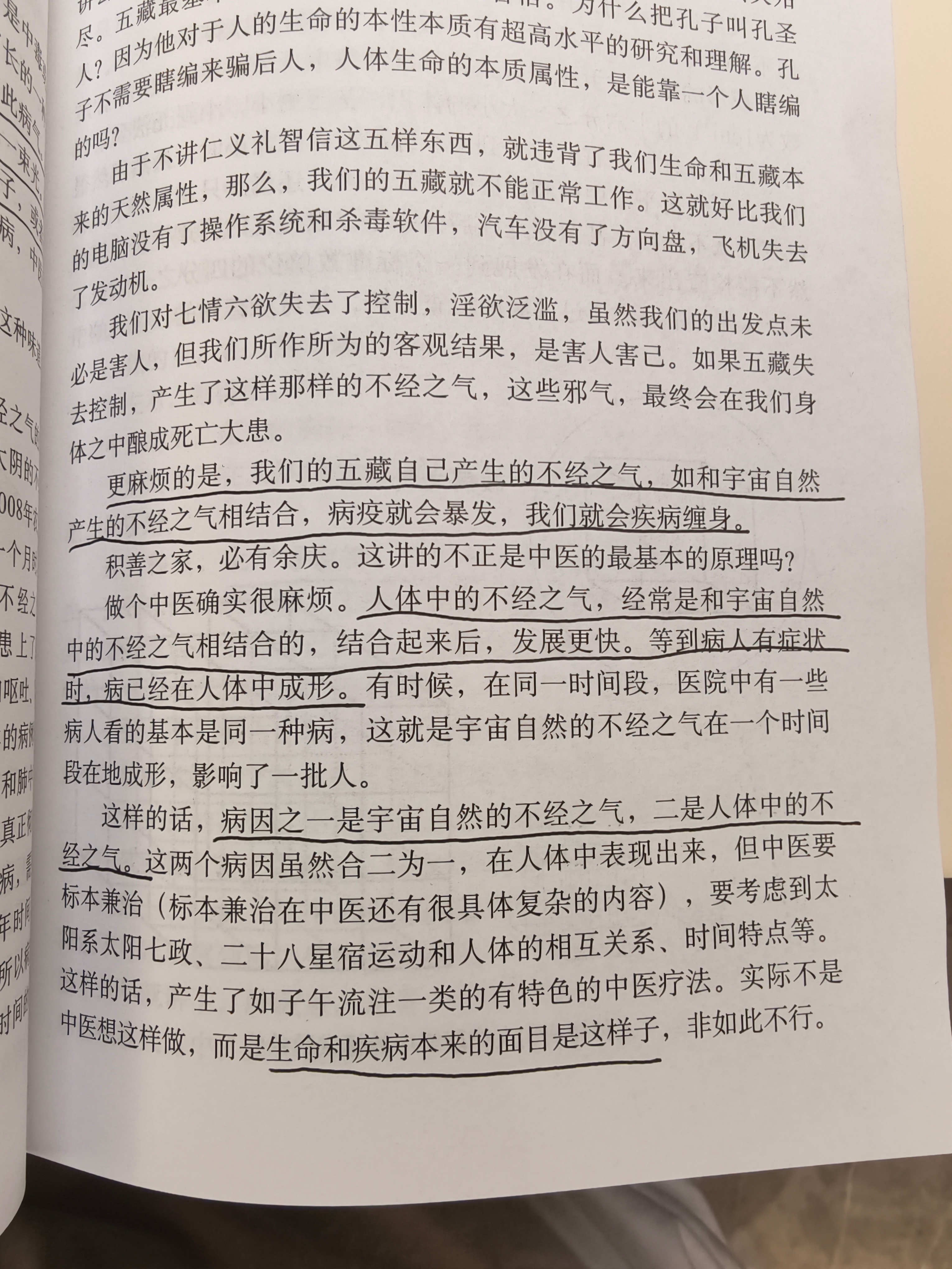 所以直觉来看，我们所经历的每一个节气，每一个干支年的变换，都是一场大小规模不一的