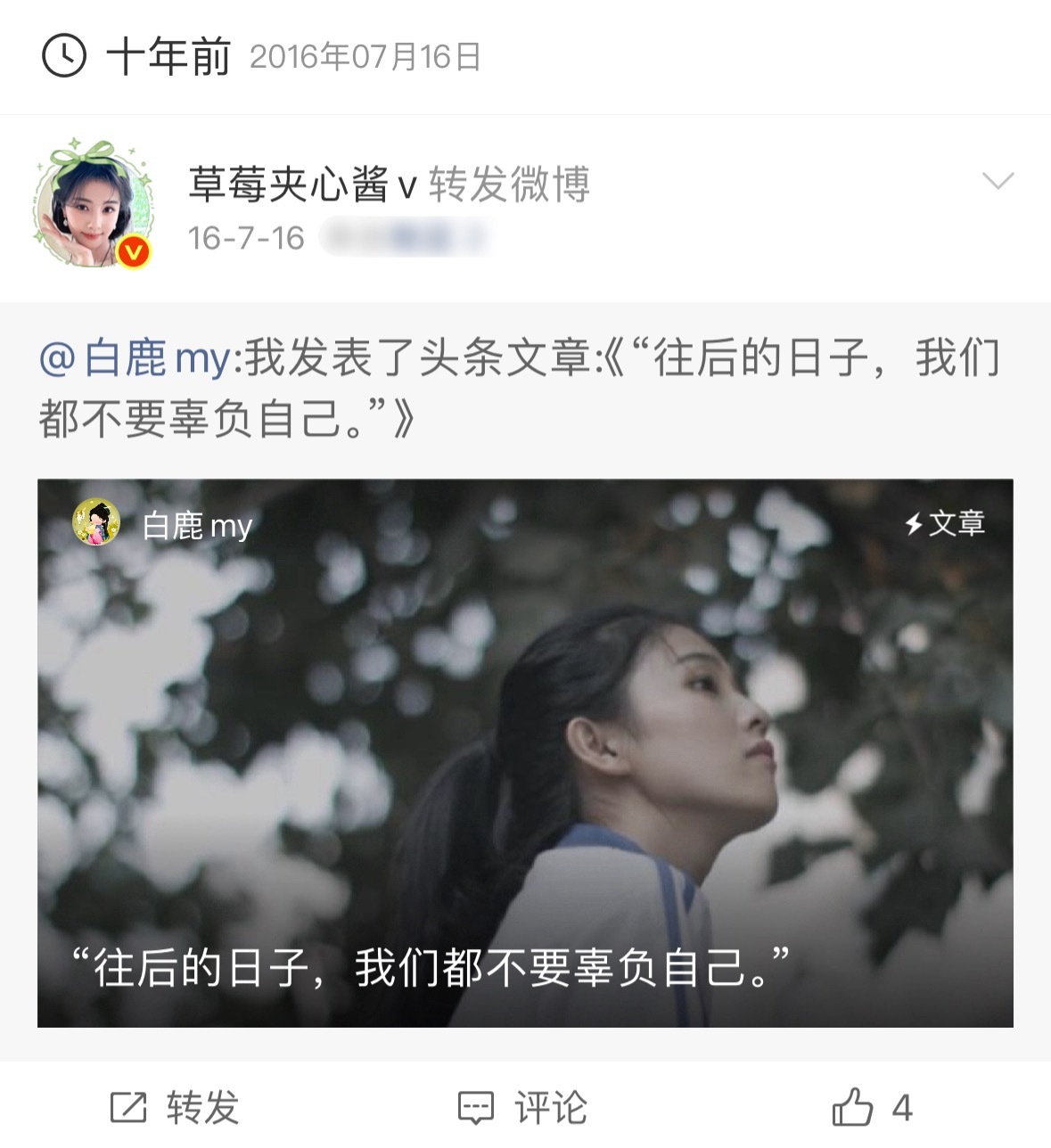 我真的落泪了🥲 “做自己喜欢的事并坚持” 