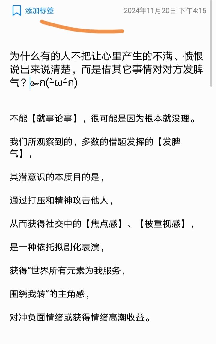 为什么有的人不把让心里产生的不满、愤恨说。
