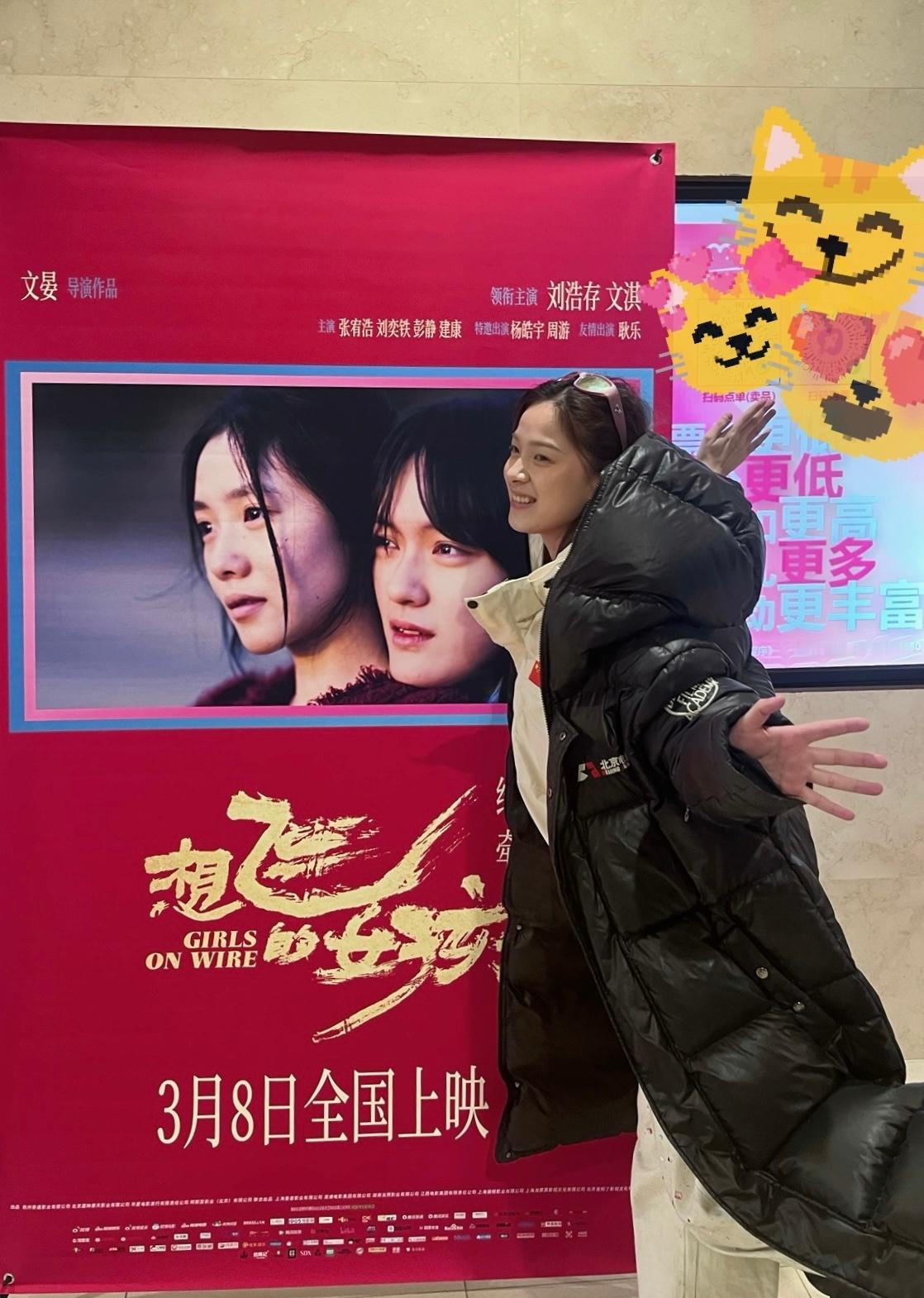 想飞的女孩今日上映 忙里偷闲来支持！嗯，生活是困不住我们的！都飞起来吧女孩儿🪽